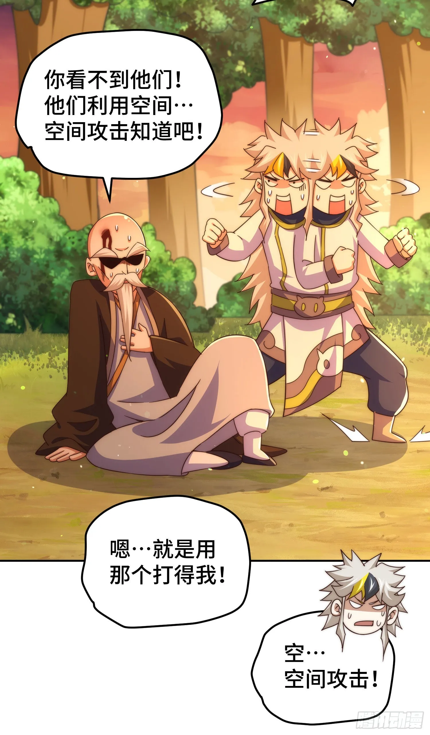 第152话 加入青牛宗 第58页