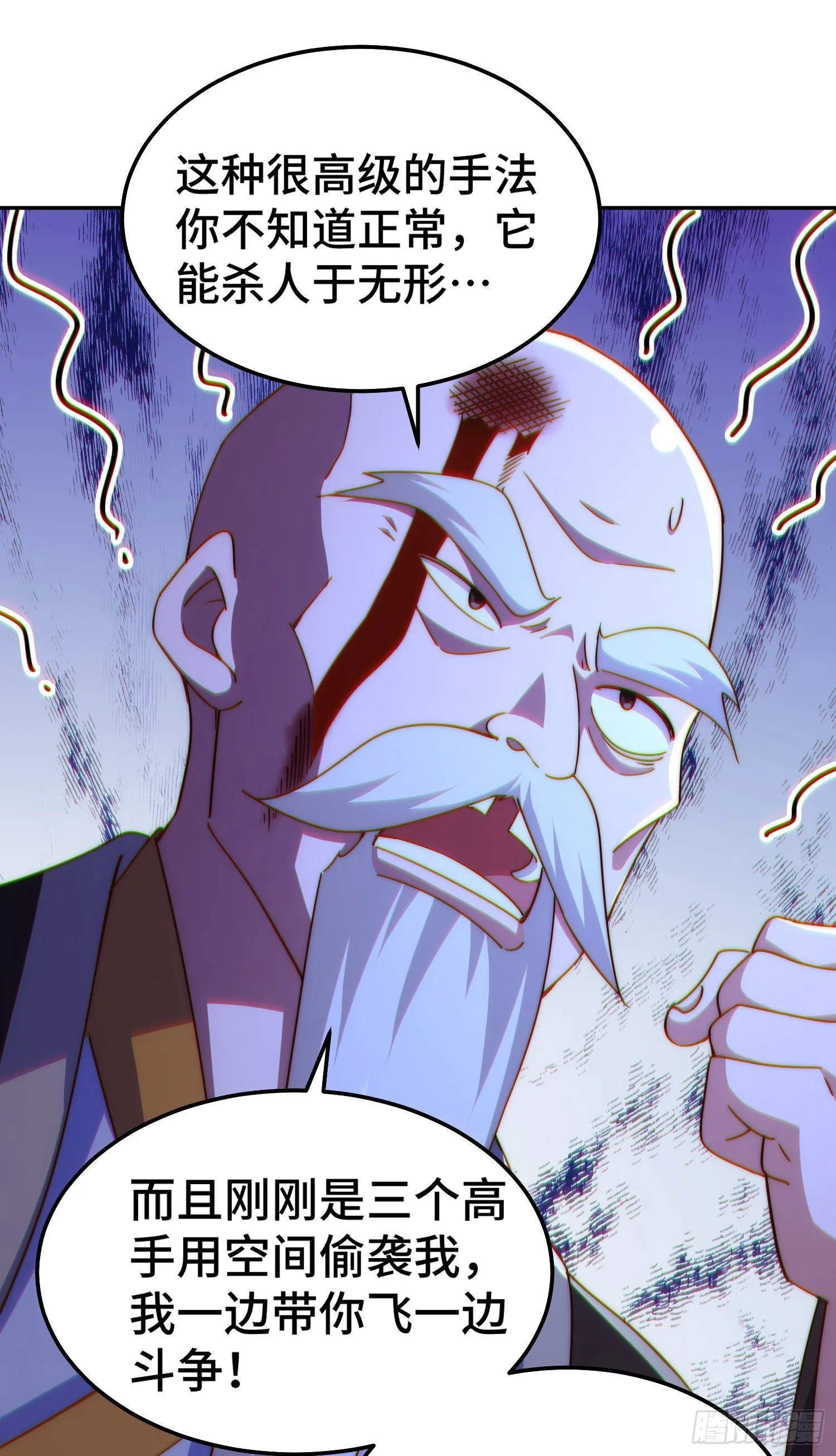 第152话 加入青牛宗 第59页