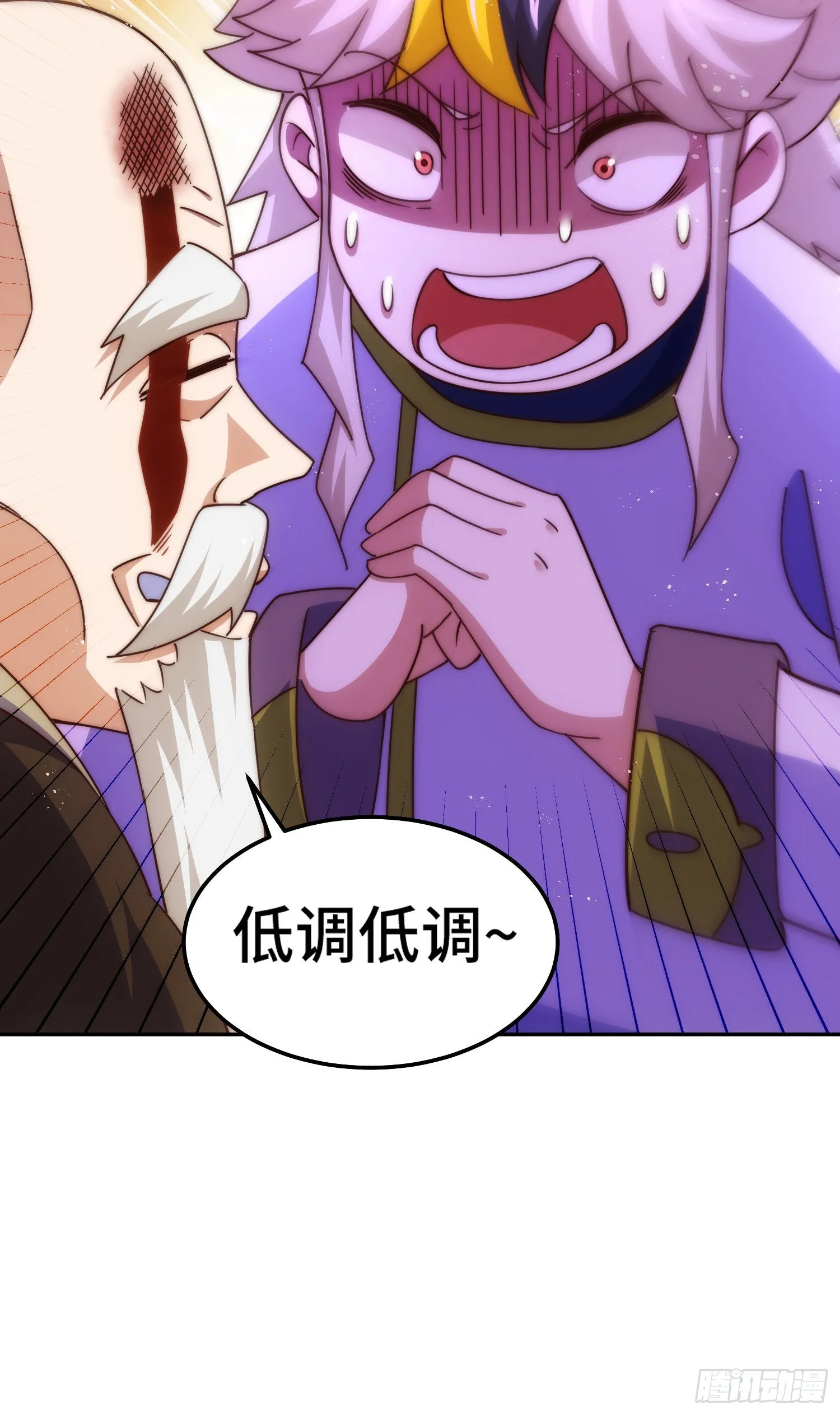 第152话 加入青牛宗 第61页