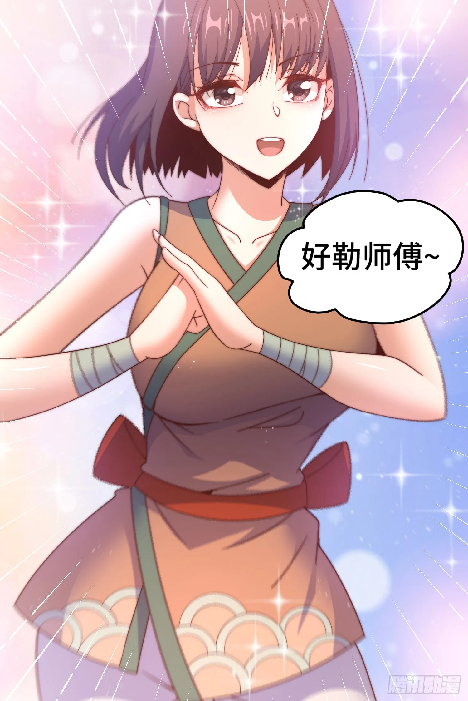 第152话 加入青牛宗 第67页