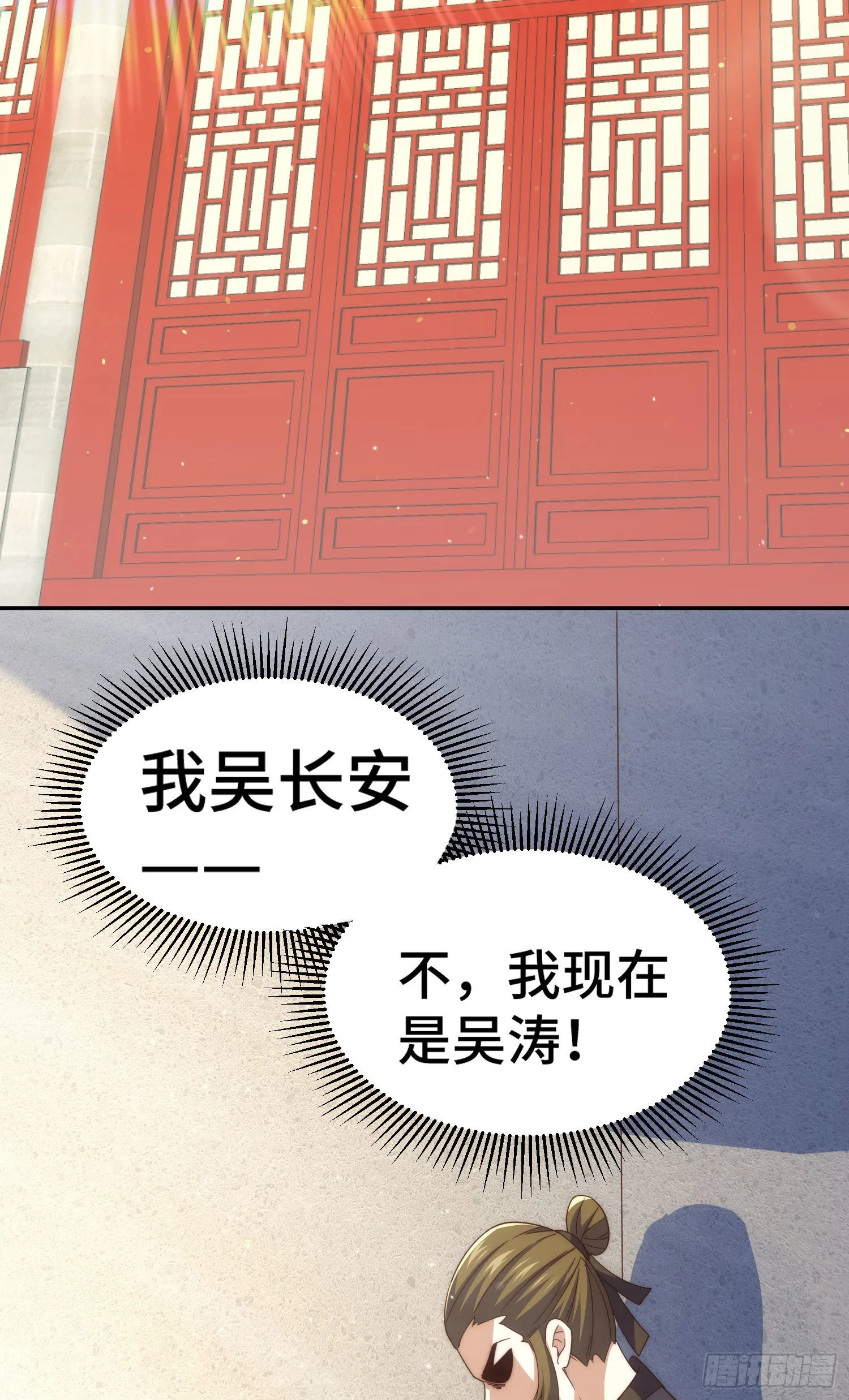 第153话 我们是同一类人！ 第4页