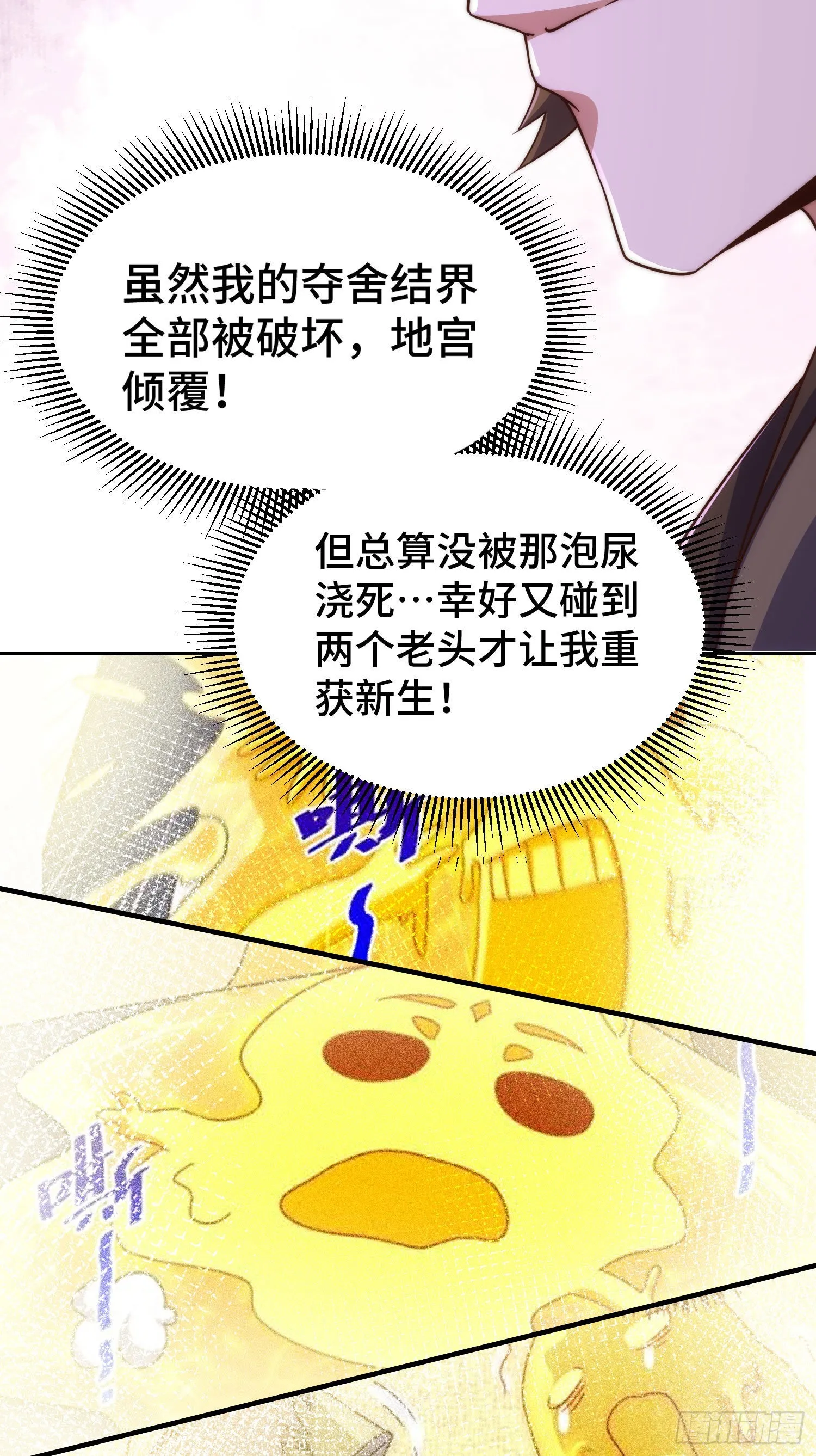 第153话 我们是同一类人！ 第6页