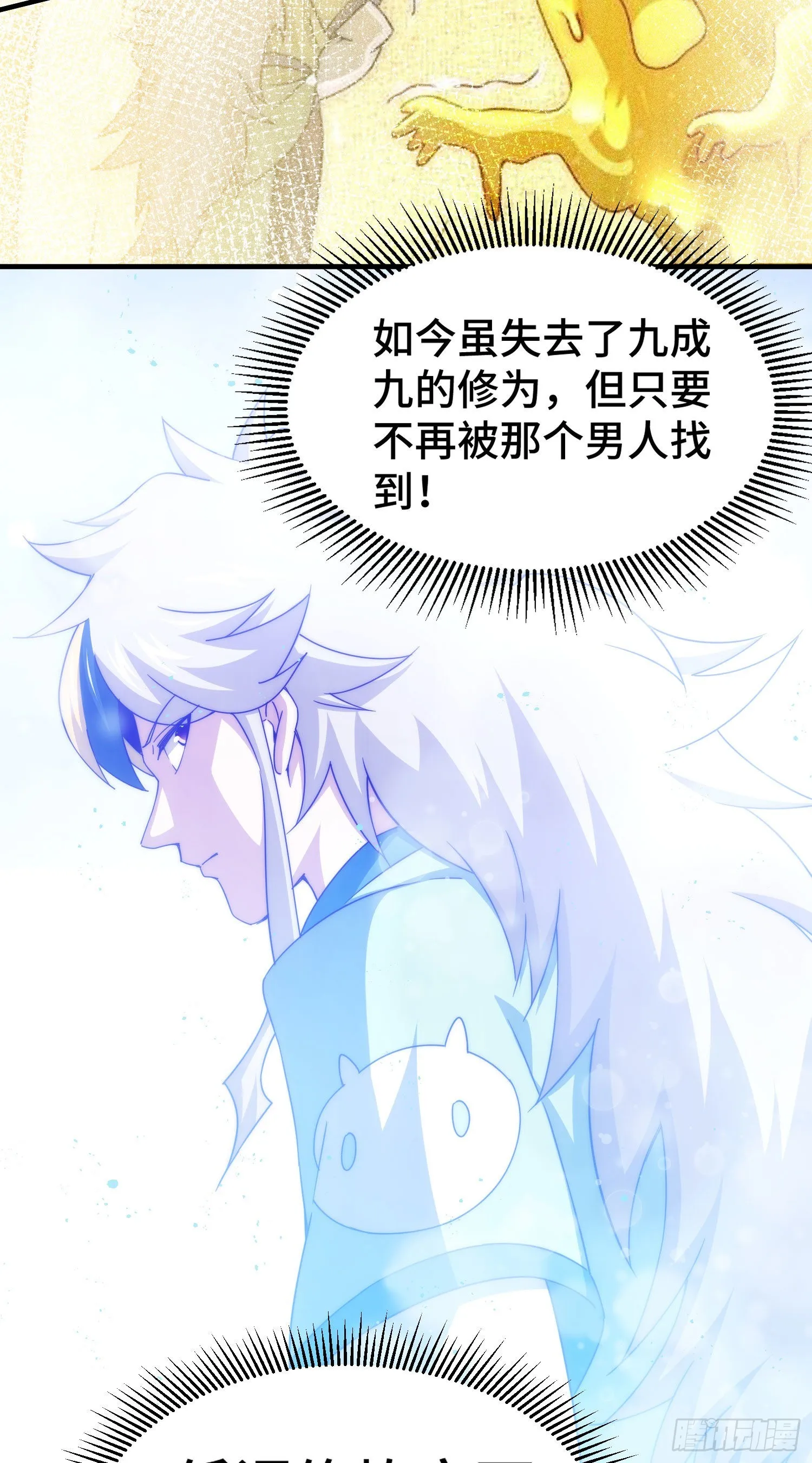 第153话 我们是同一类人！ 第7页