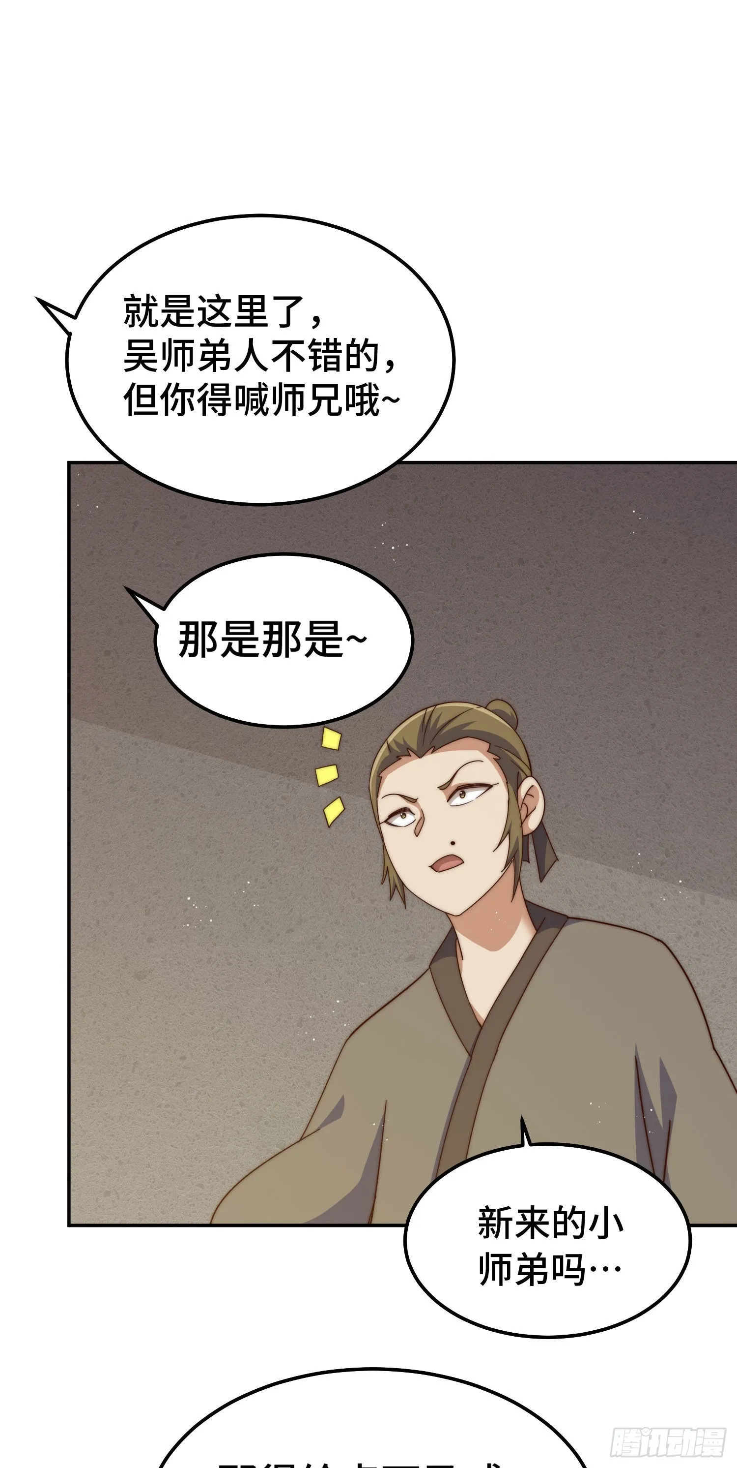 第153话 我们是同一类人！ 第10页