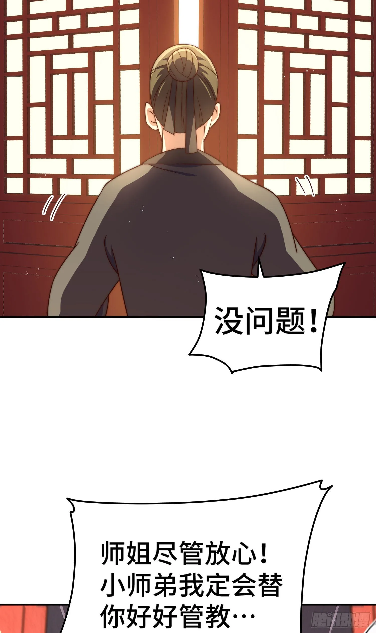 第153话 我们是同一类人！ 第12页