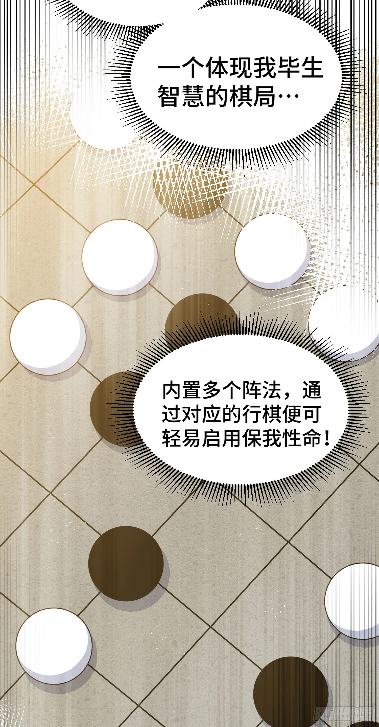 第153话 我们是同一类人！ 第28页