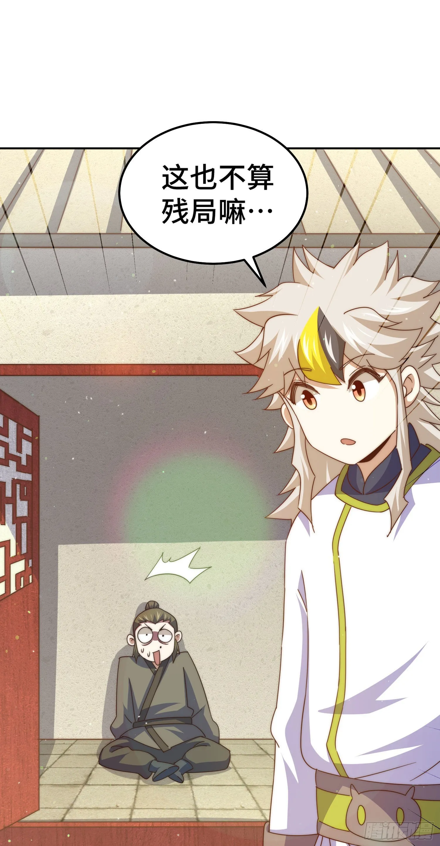 第153话 我们是同一类人！ 第30页