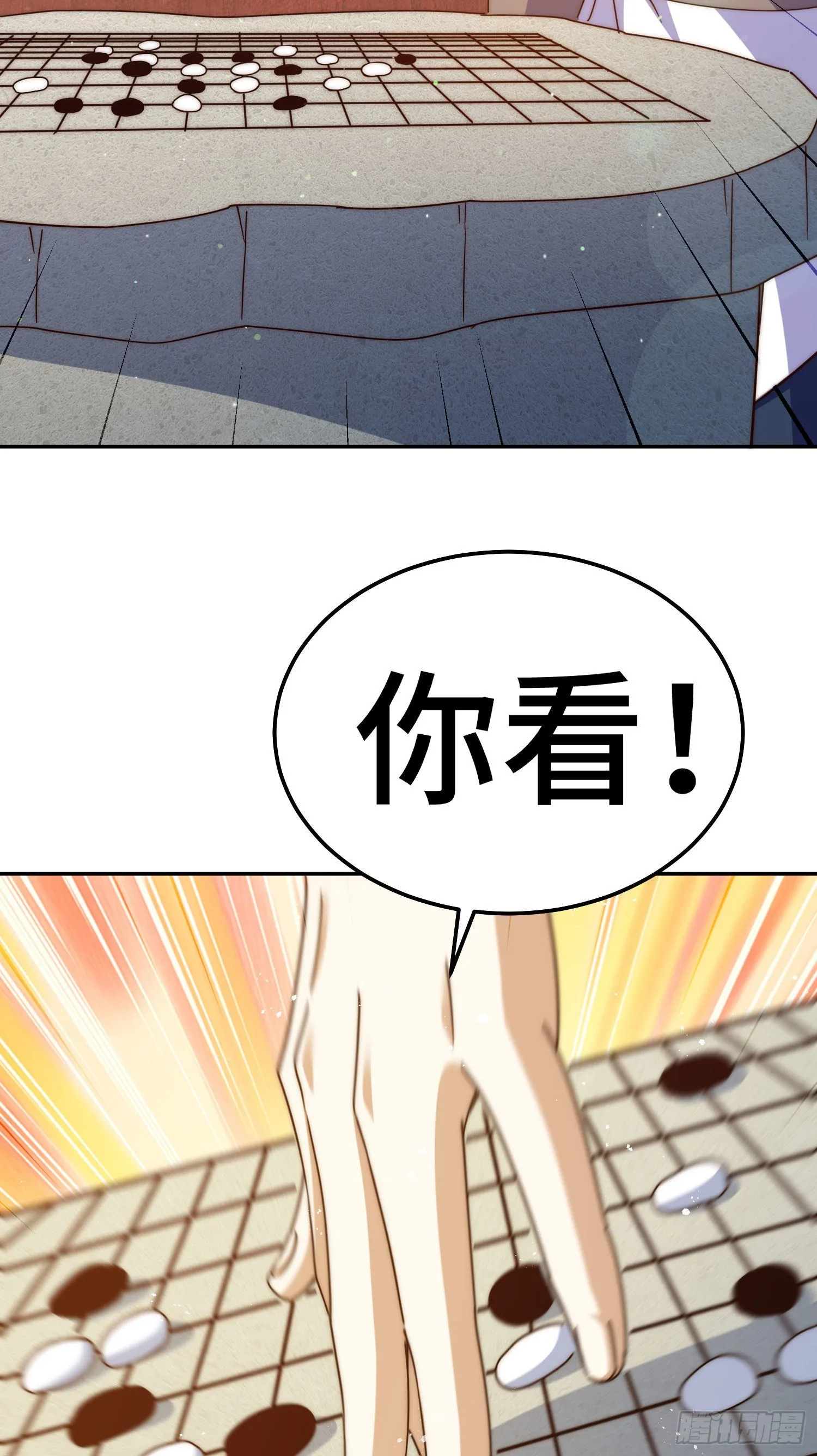 第153话 我们是同一类人！ 第31页
