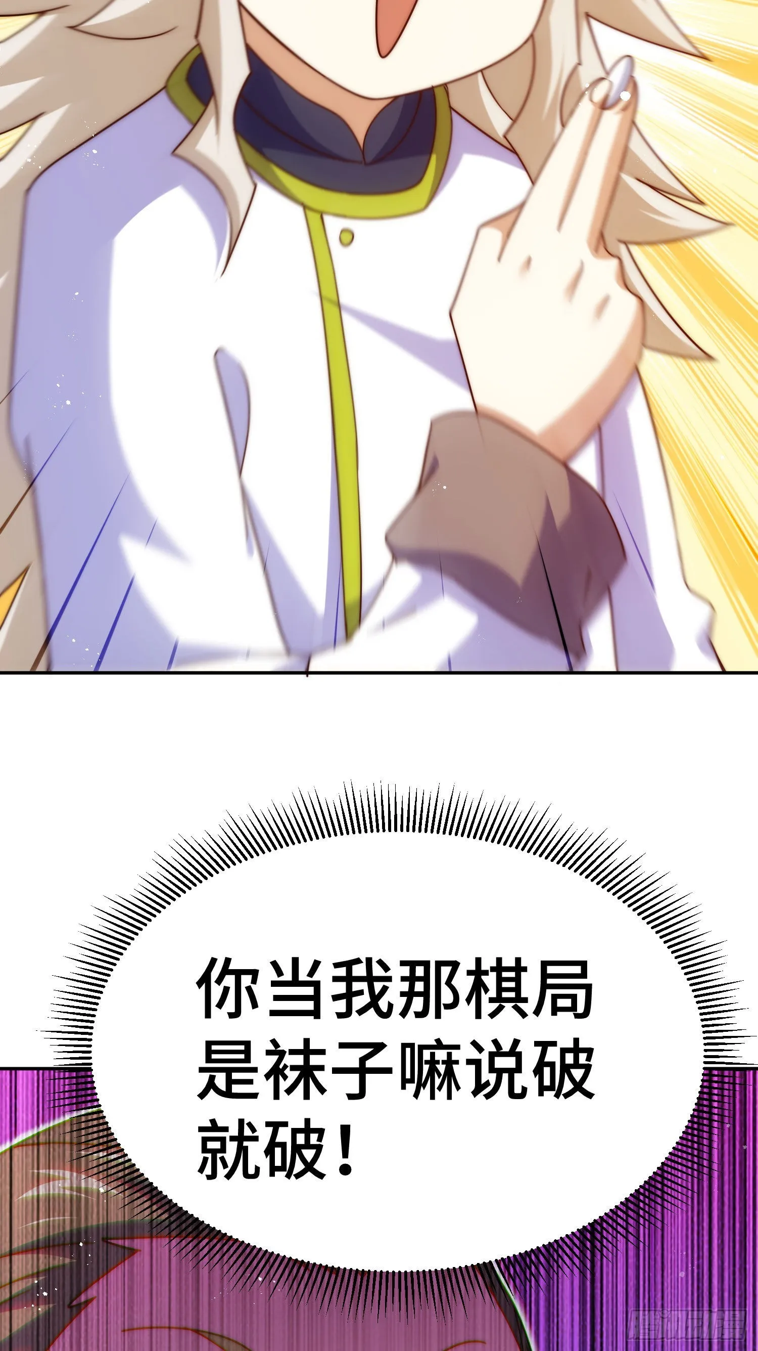 第153话 我们是同一类人！ 第34页