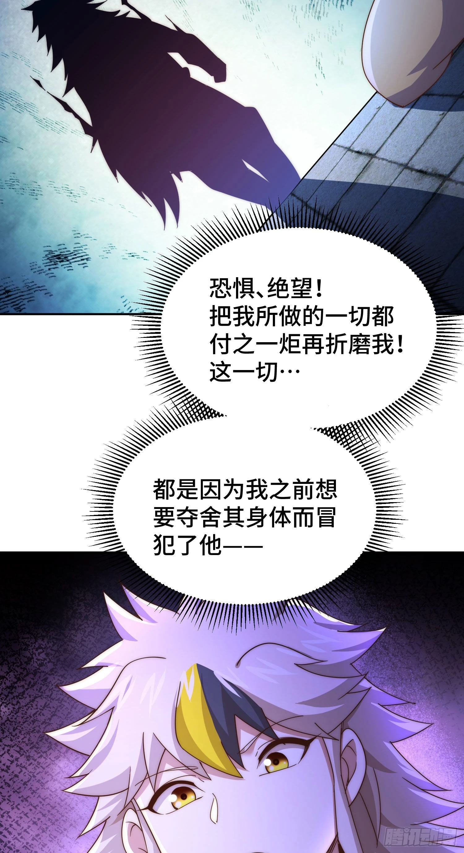 第153话 我们是同一类人！ 第38页