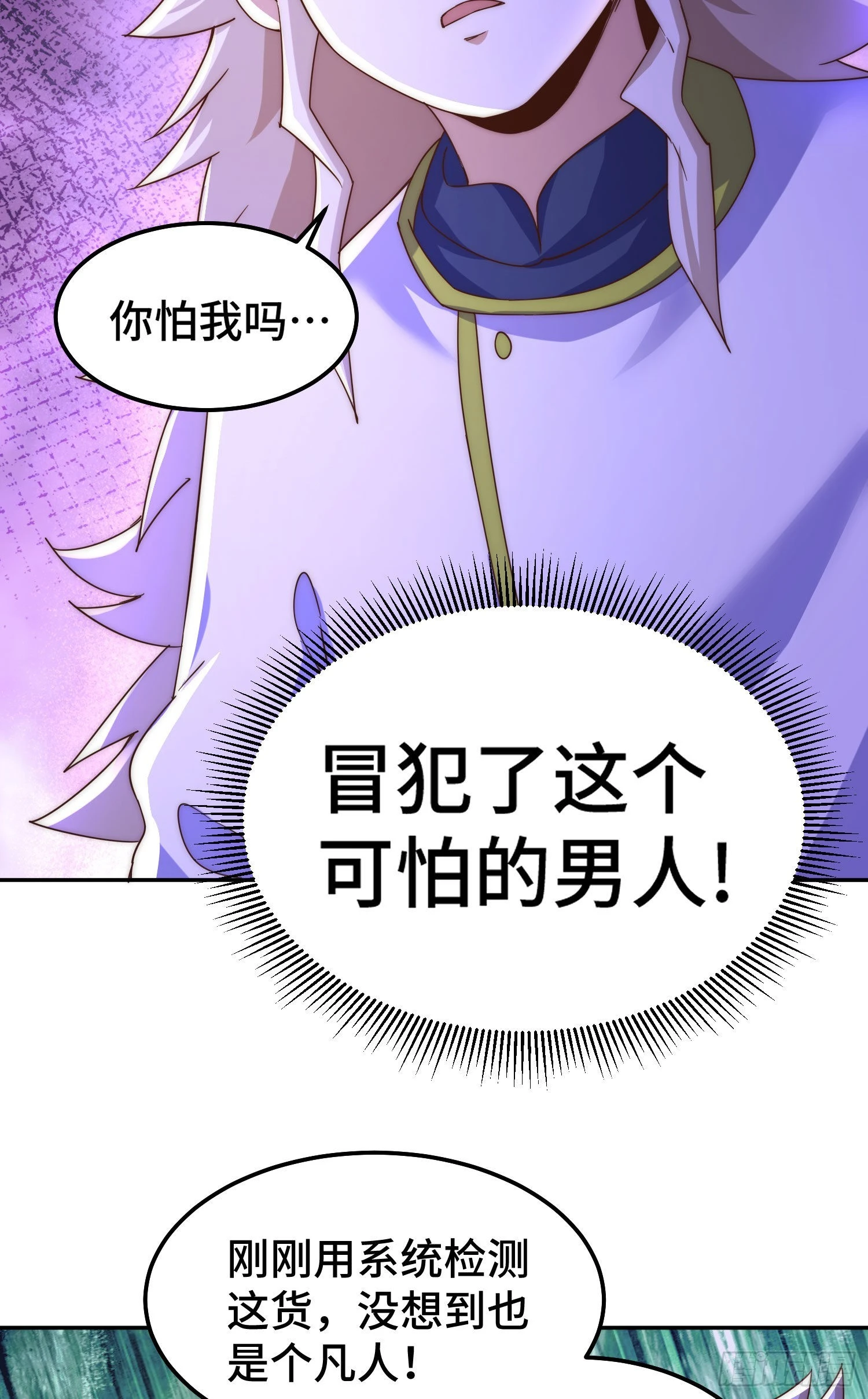 第153话 我们是同一类人！ 第39页