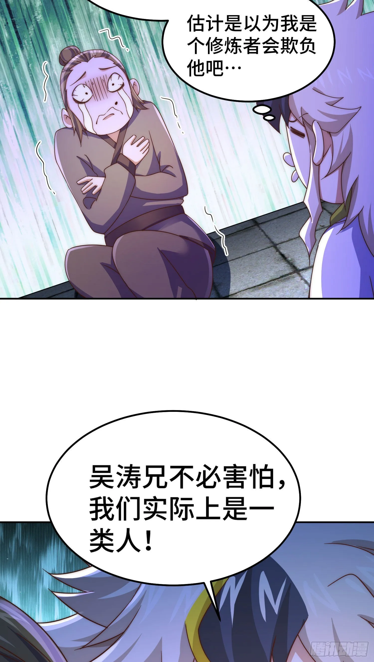 第153话 我们是同一类人！ 第40页