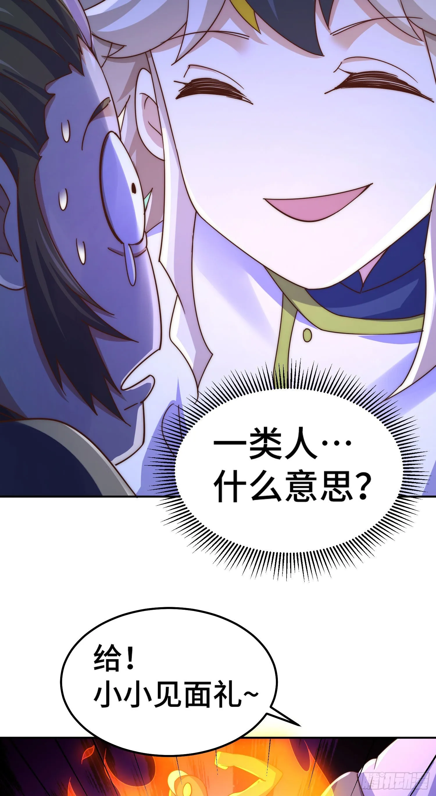 第153话 我们是同一类人！ 第41页