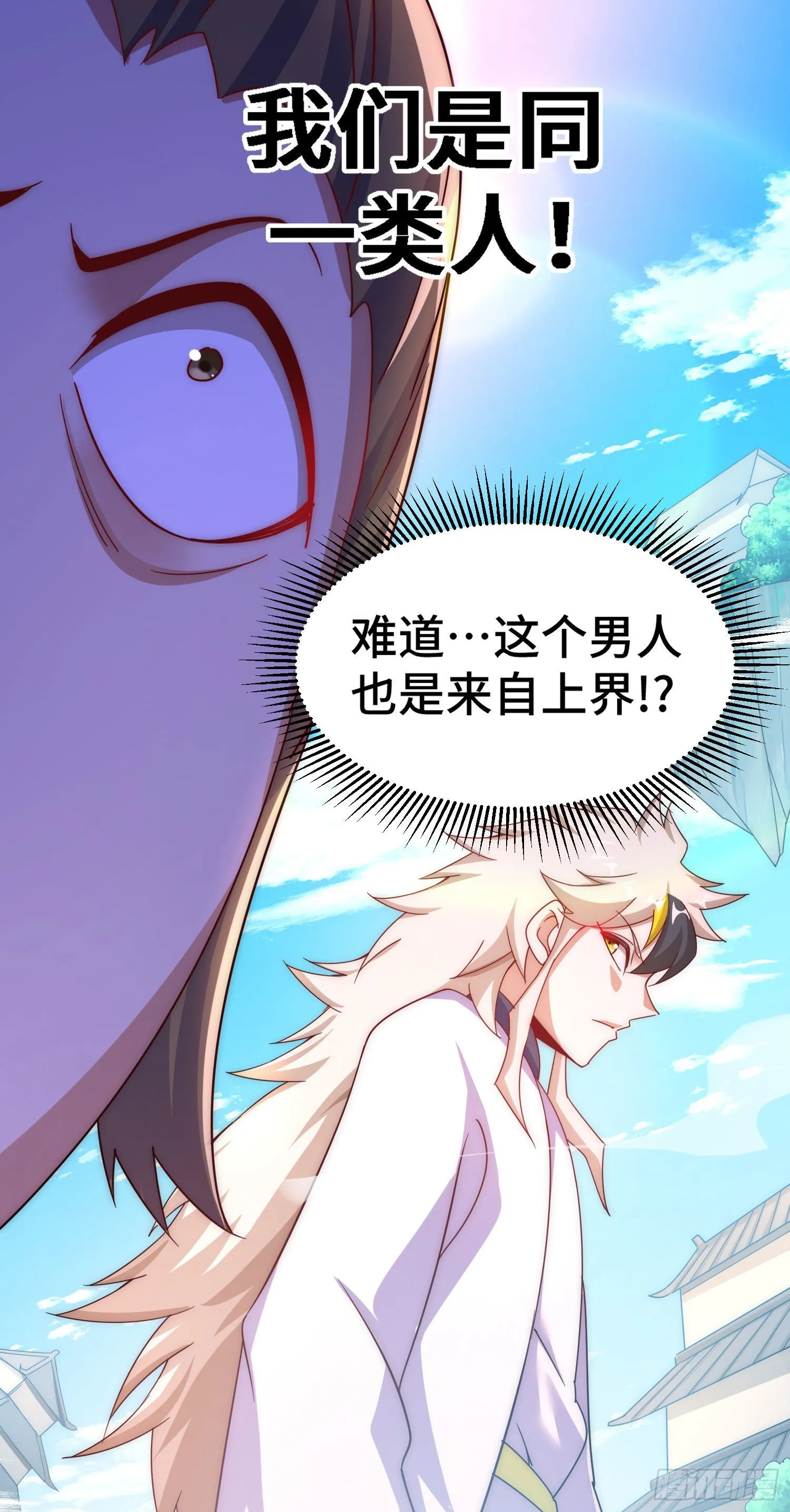 第153话 我们是同一类人！ 第43页