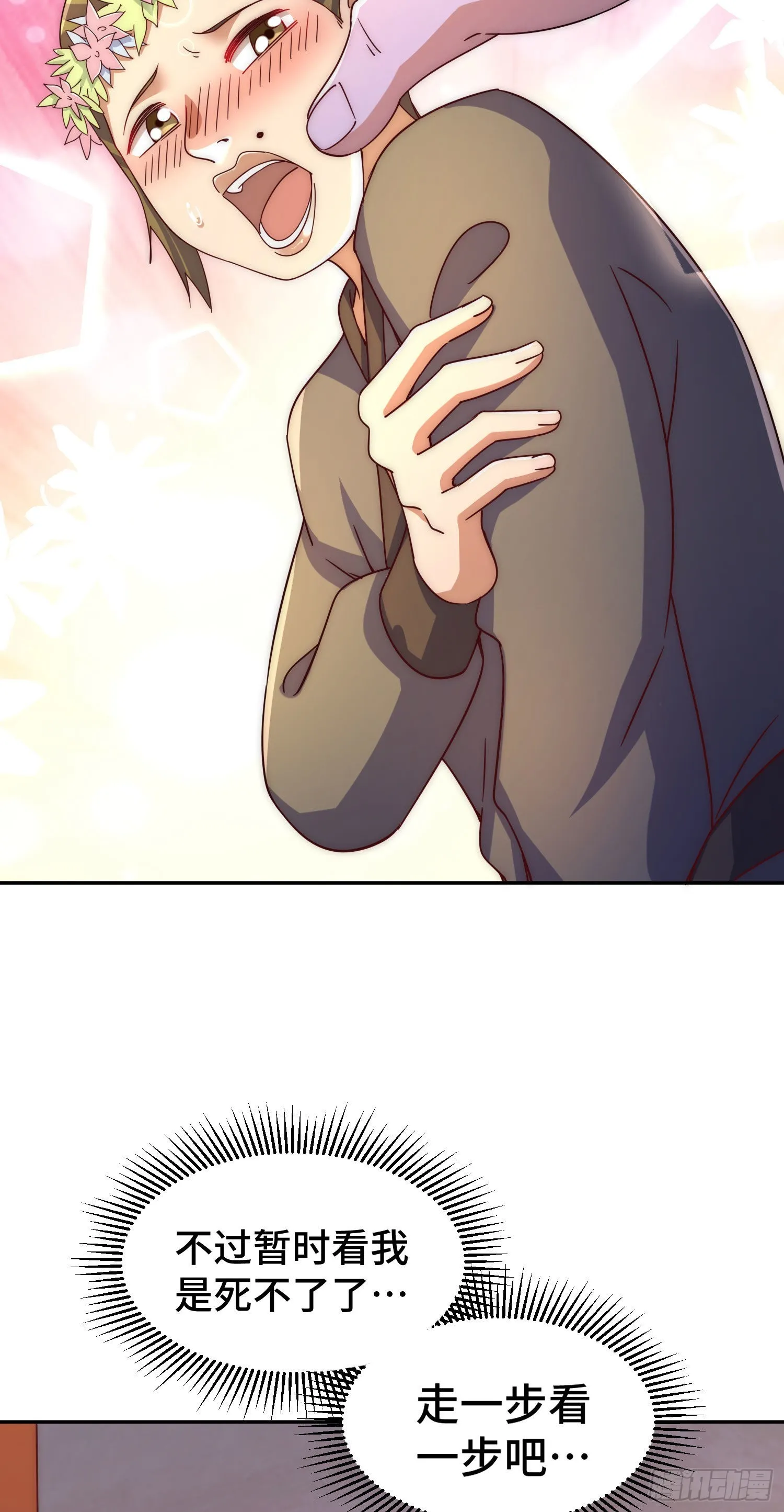 第153话 我们是同一类人！ 第45页