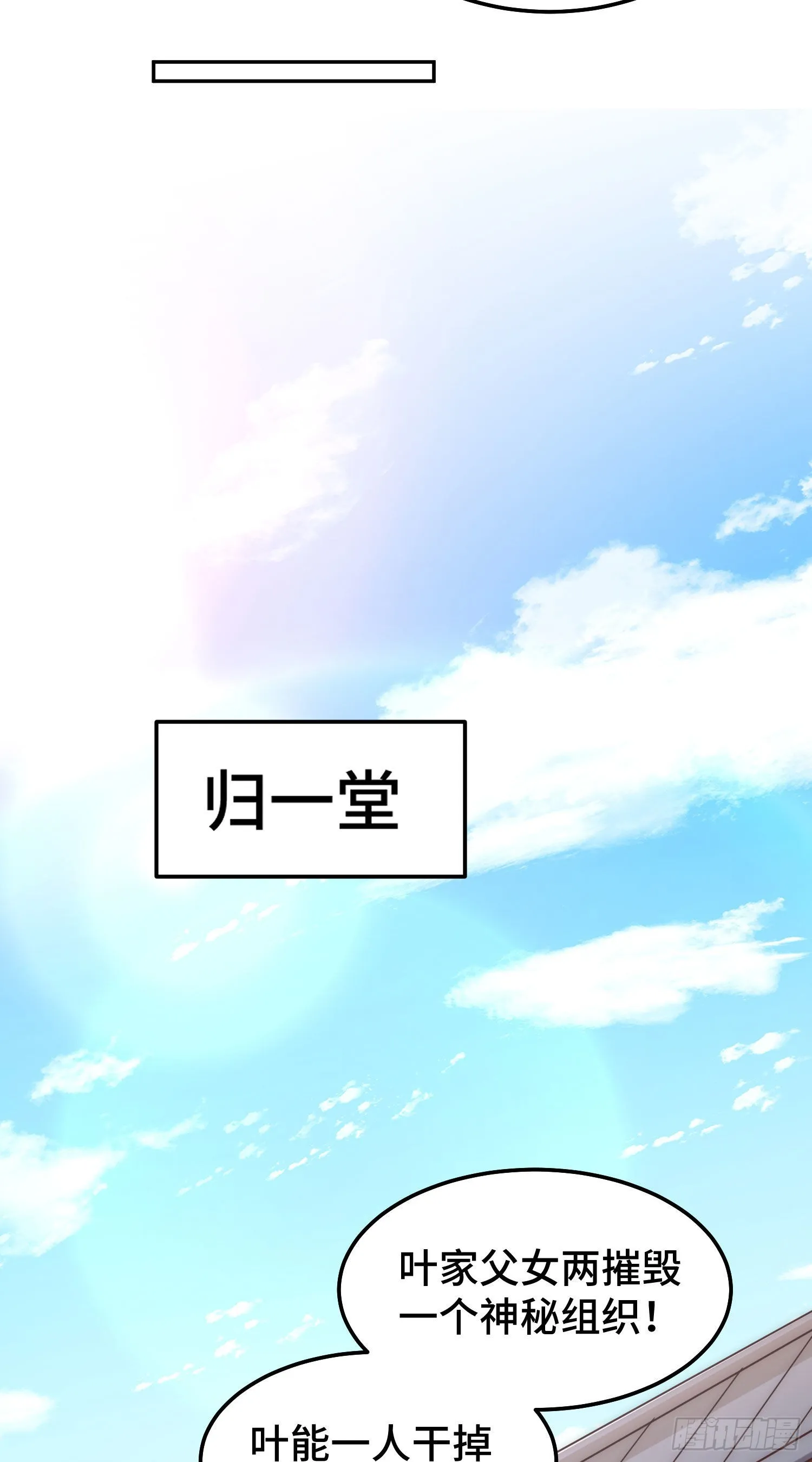 第153话 我们是同一类人！ 第47页