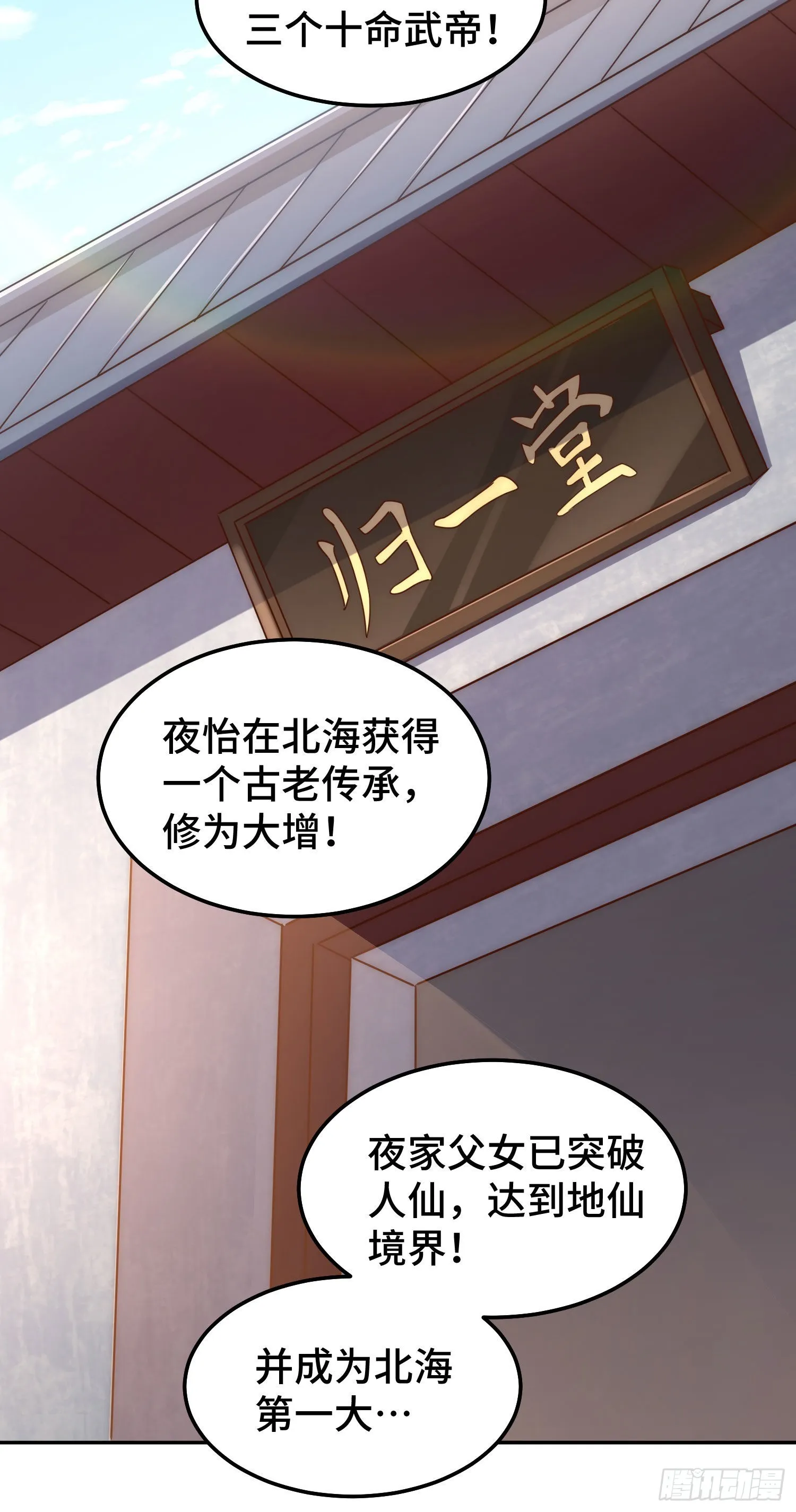 第153话 我们是同一类人！ 第48页