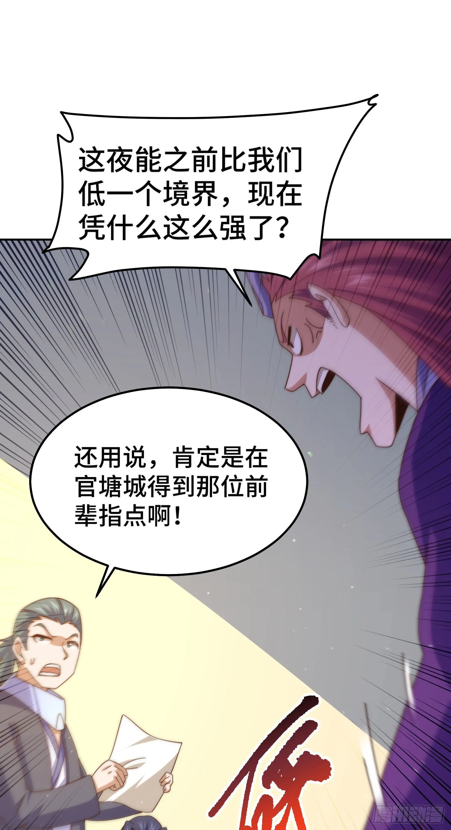 第153话 我们是同一类人！ 第49页