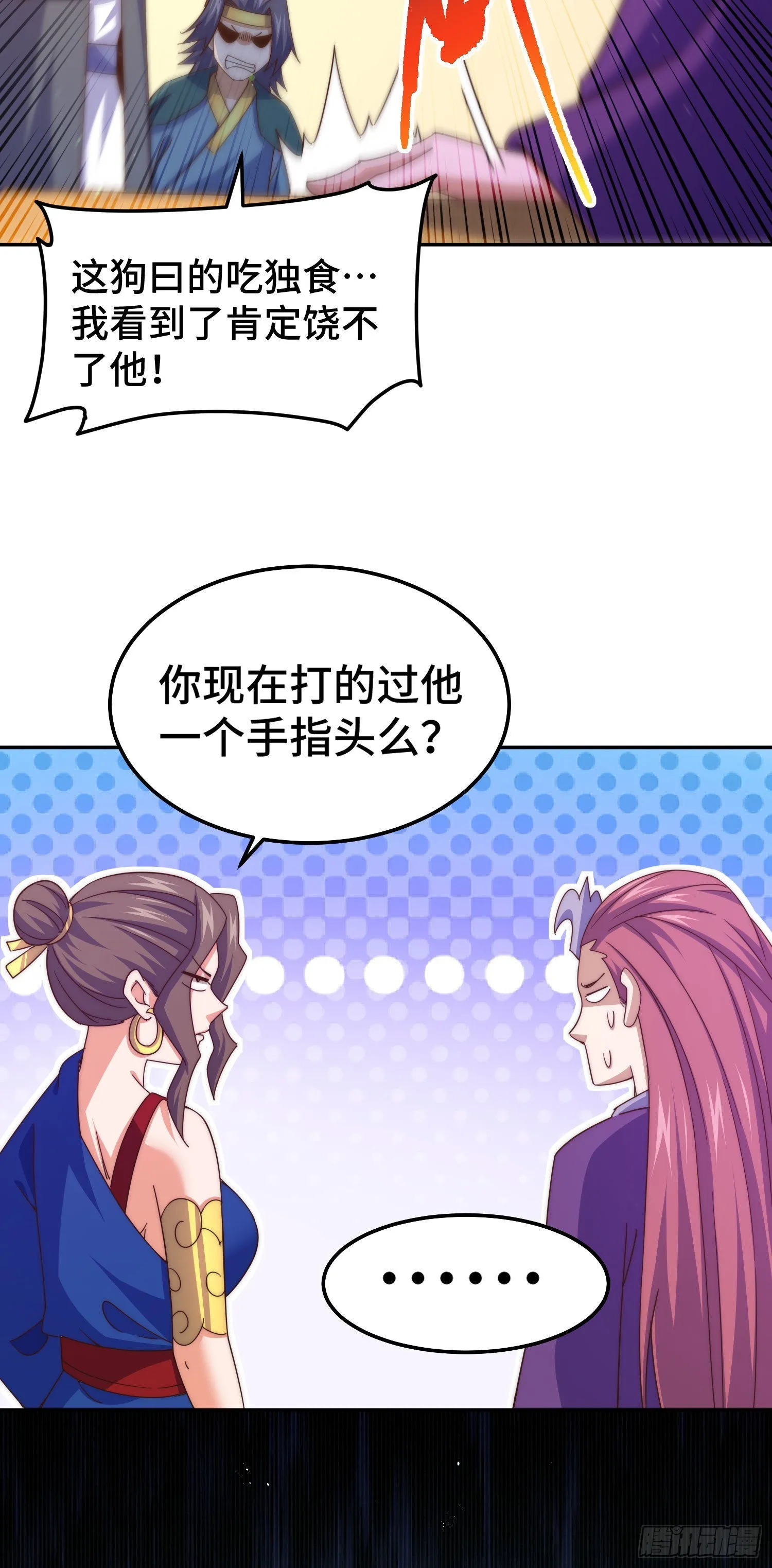 第153话 我们是同一类人！ 第50页