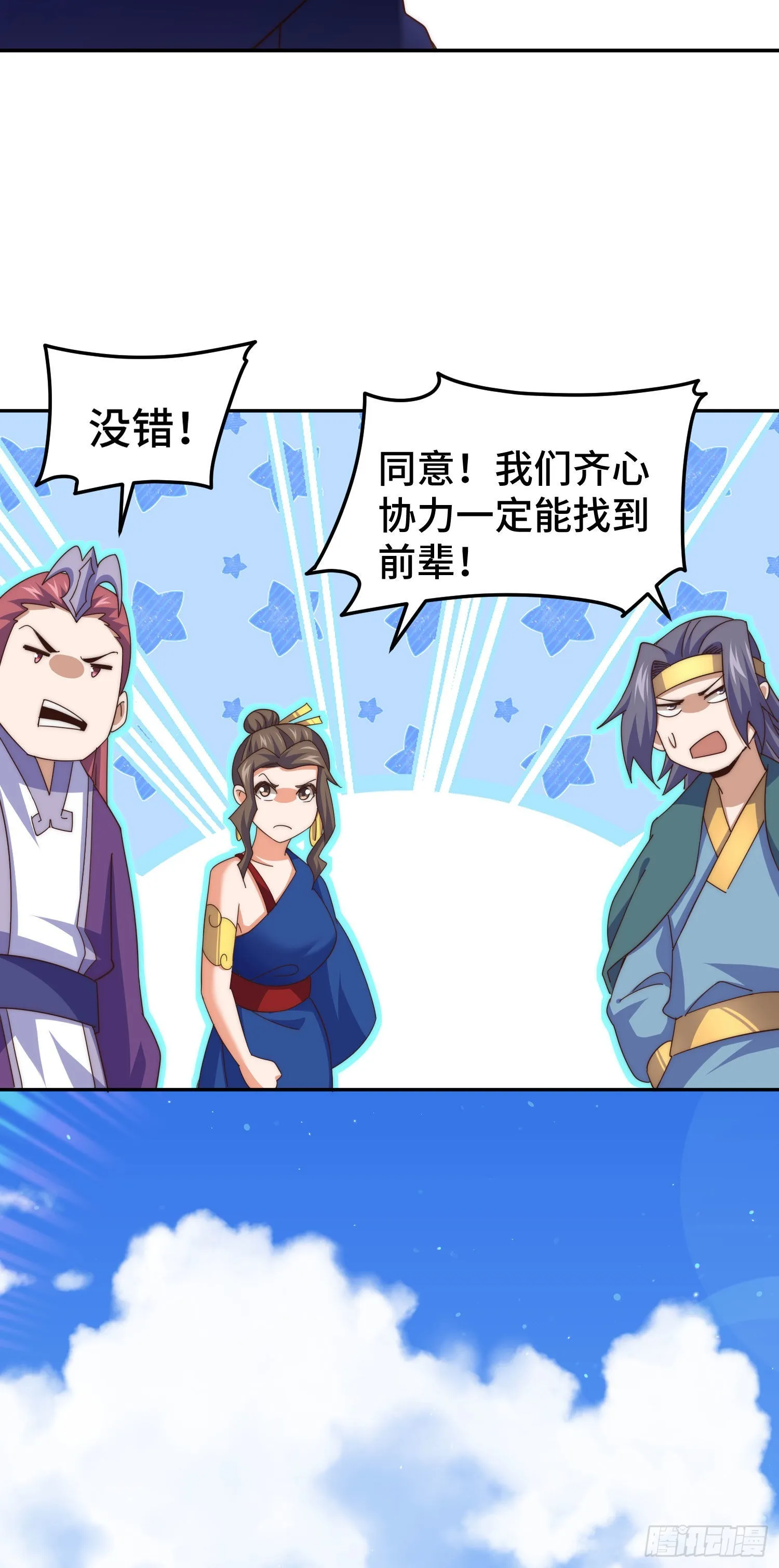 第153话 我们是同一类人！ 第52页
