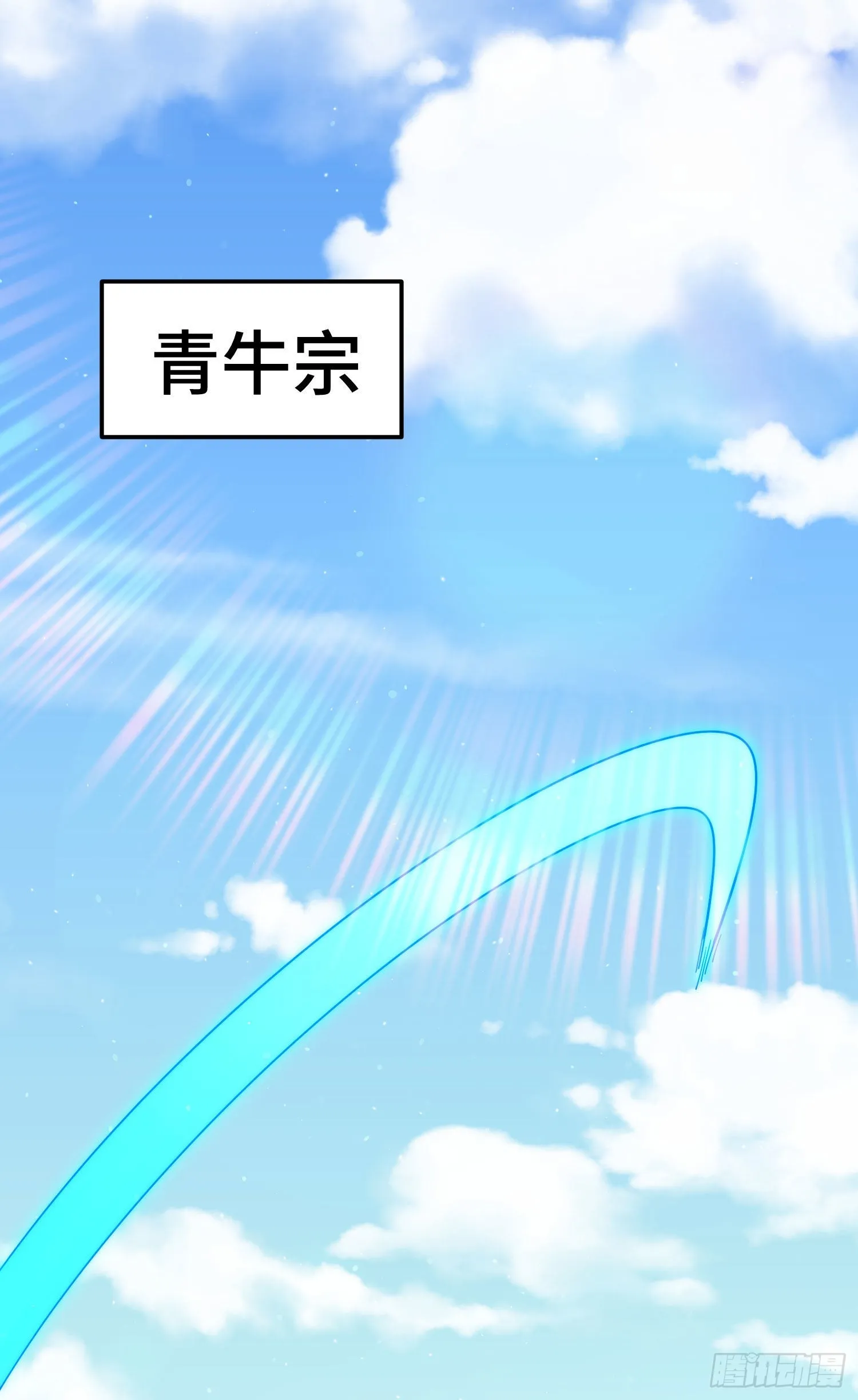 第153话 我们是同一类人！ 第53页