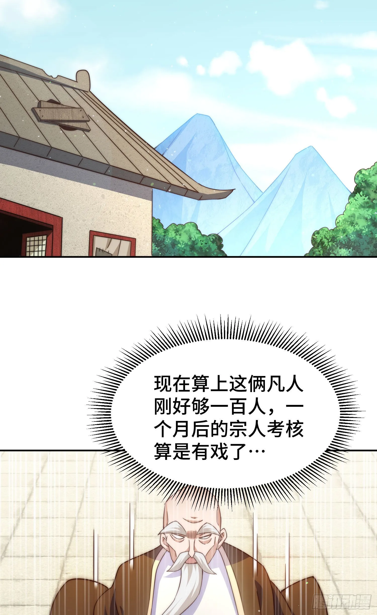 第153话 我们是同一类人！ 第54页