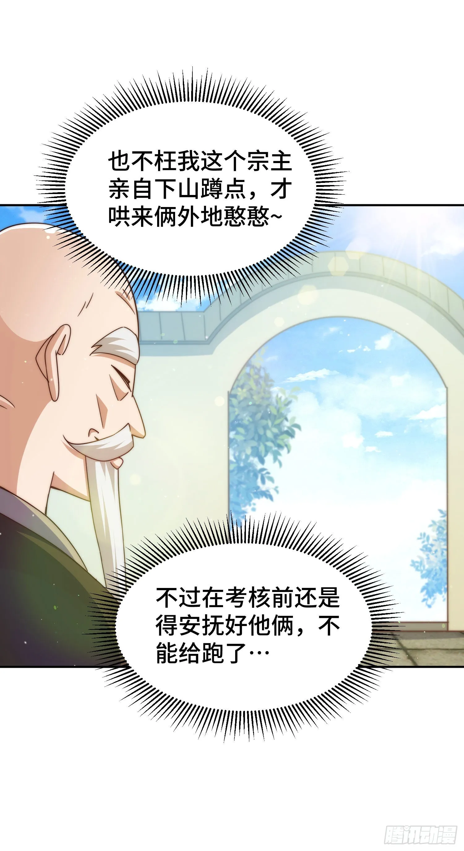 第153话 我们是同一类人！ 第56页