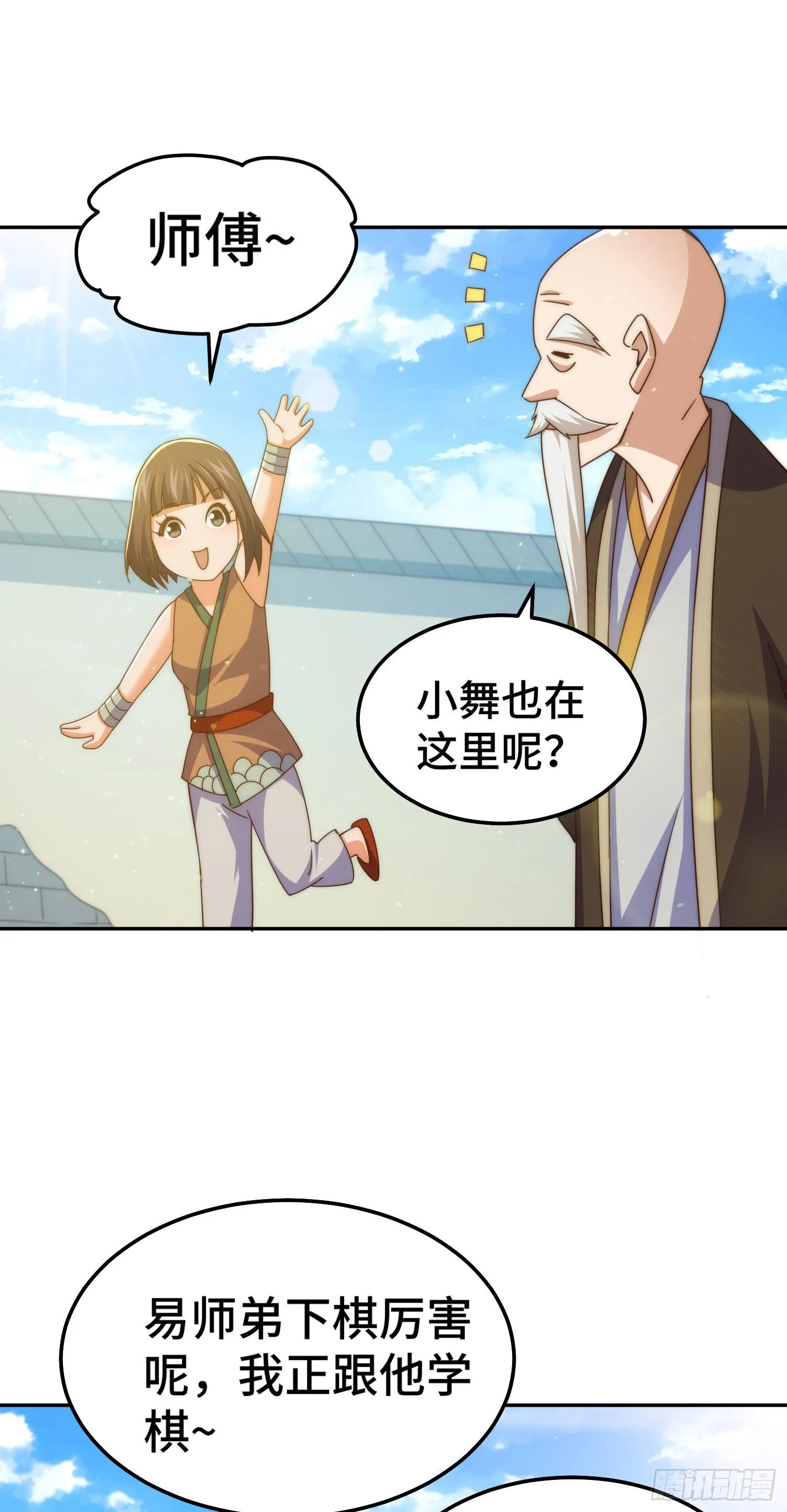 第153话 我们是同一类人！ 第57页