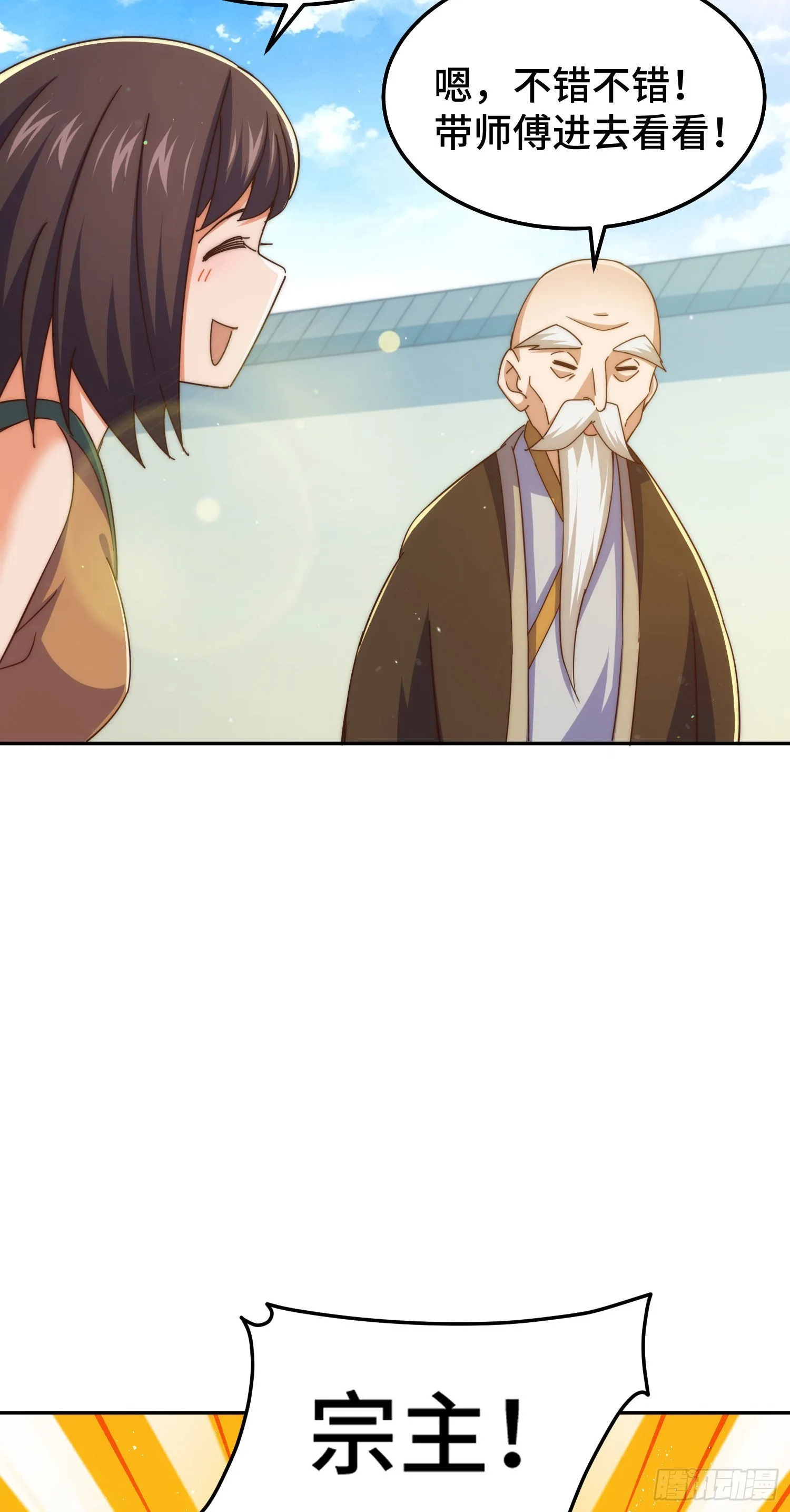 第153话 我们是同一类人！ 第58页