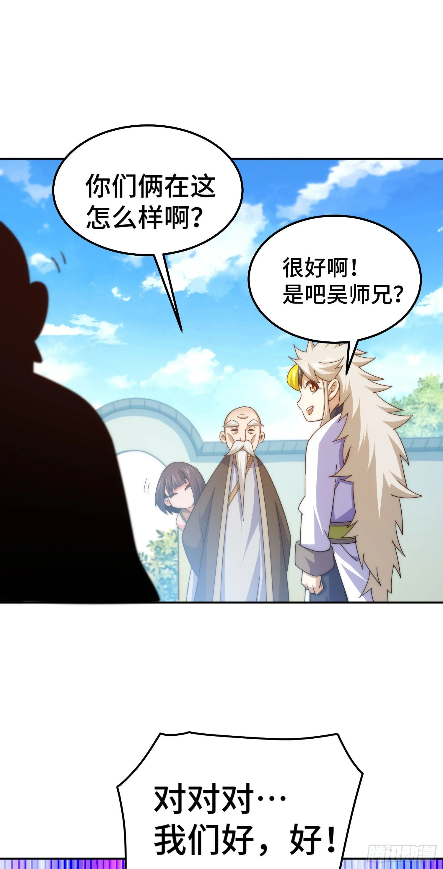 第153话 我们是同一类人！ 第60页