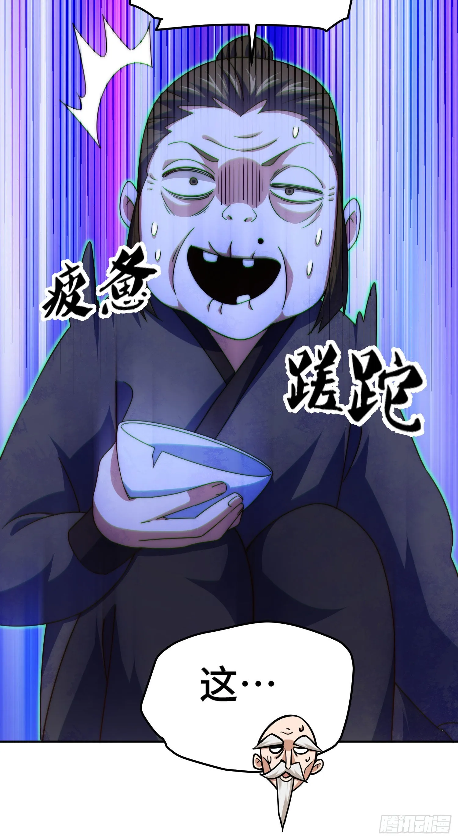 第153话 我们是同一类人！ 第61页