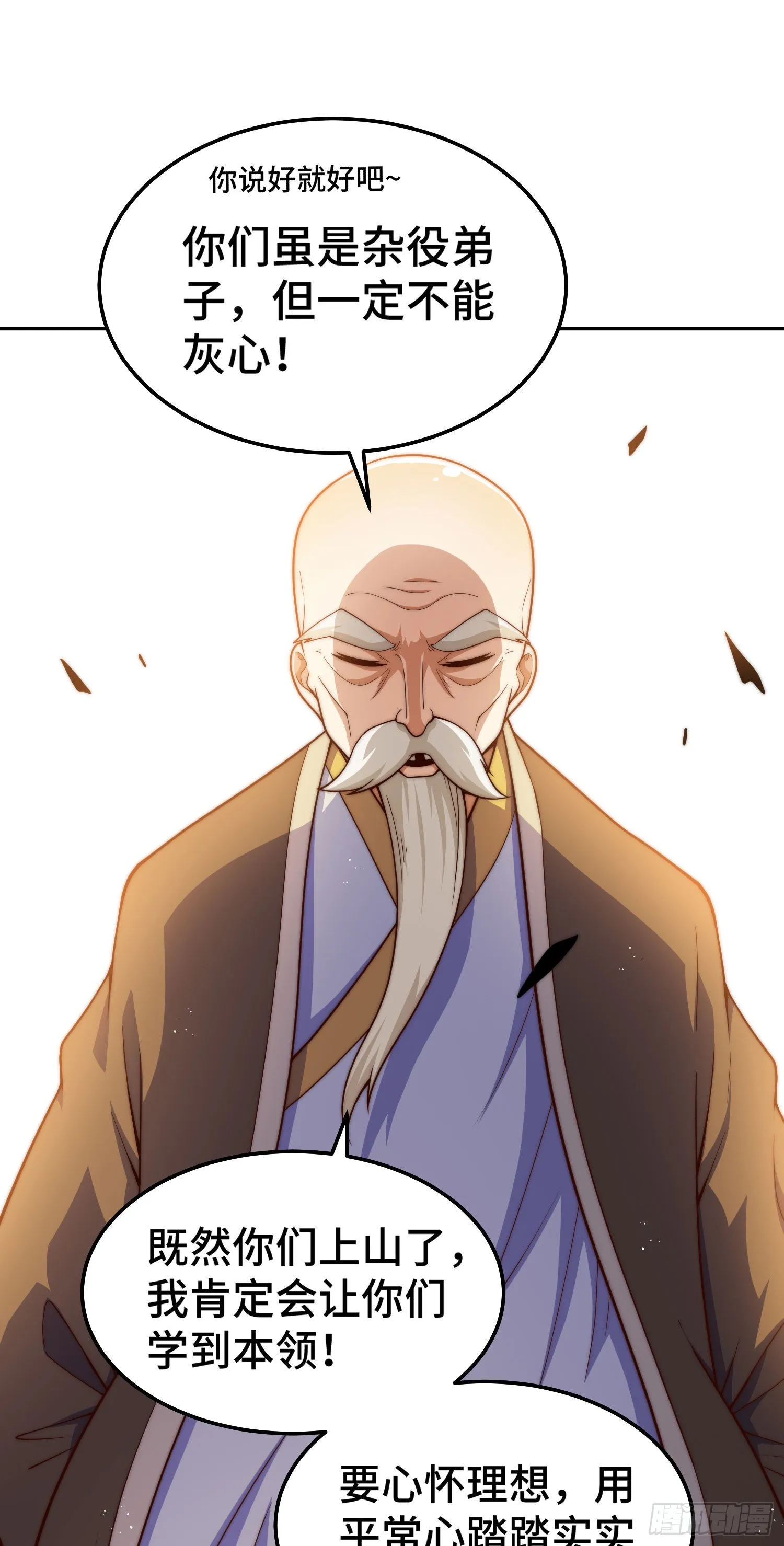第153话 我们是同一类人！ 第62页
