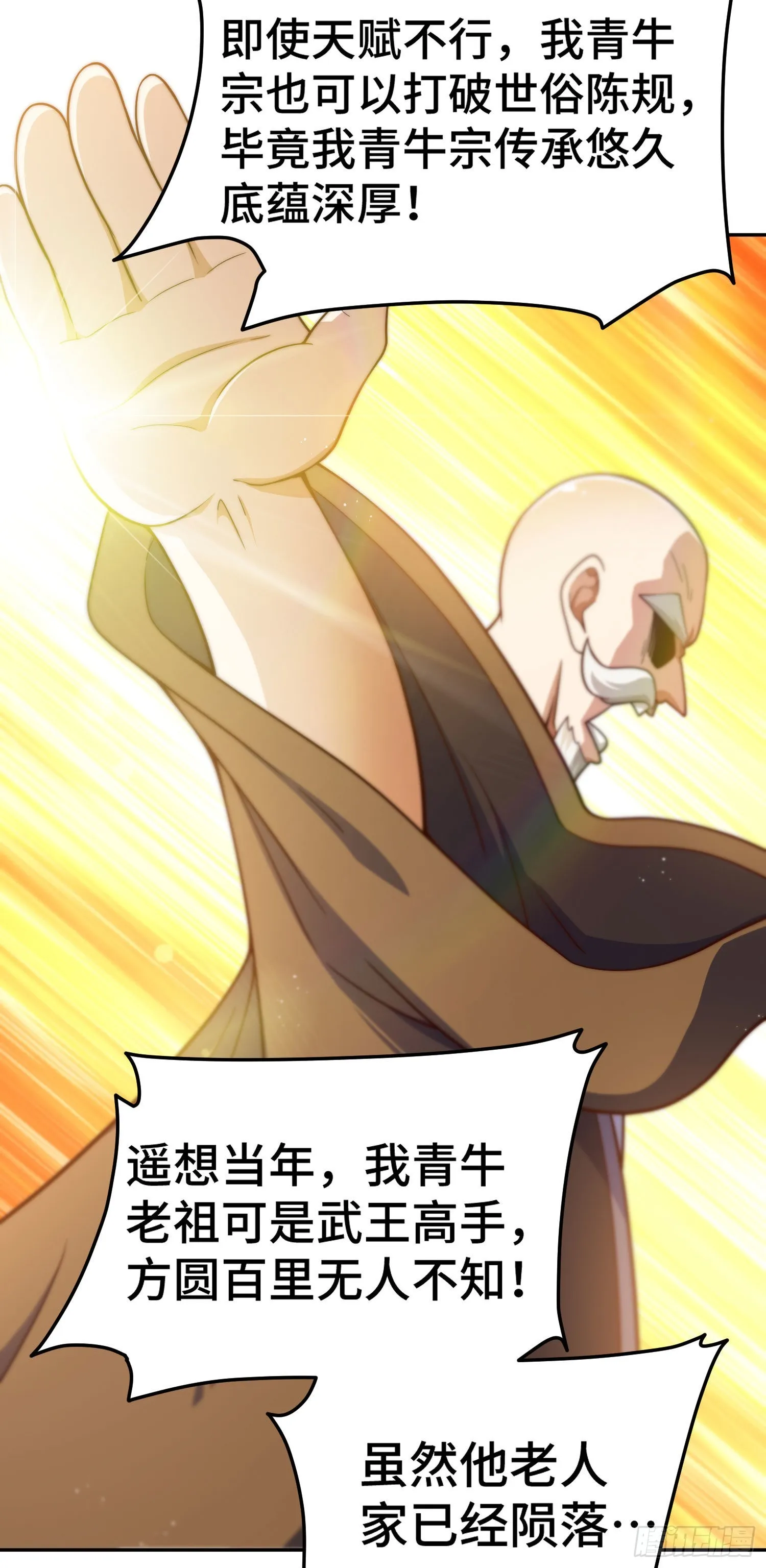 第153话 我们是同一类人！ 第64页