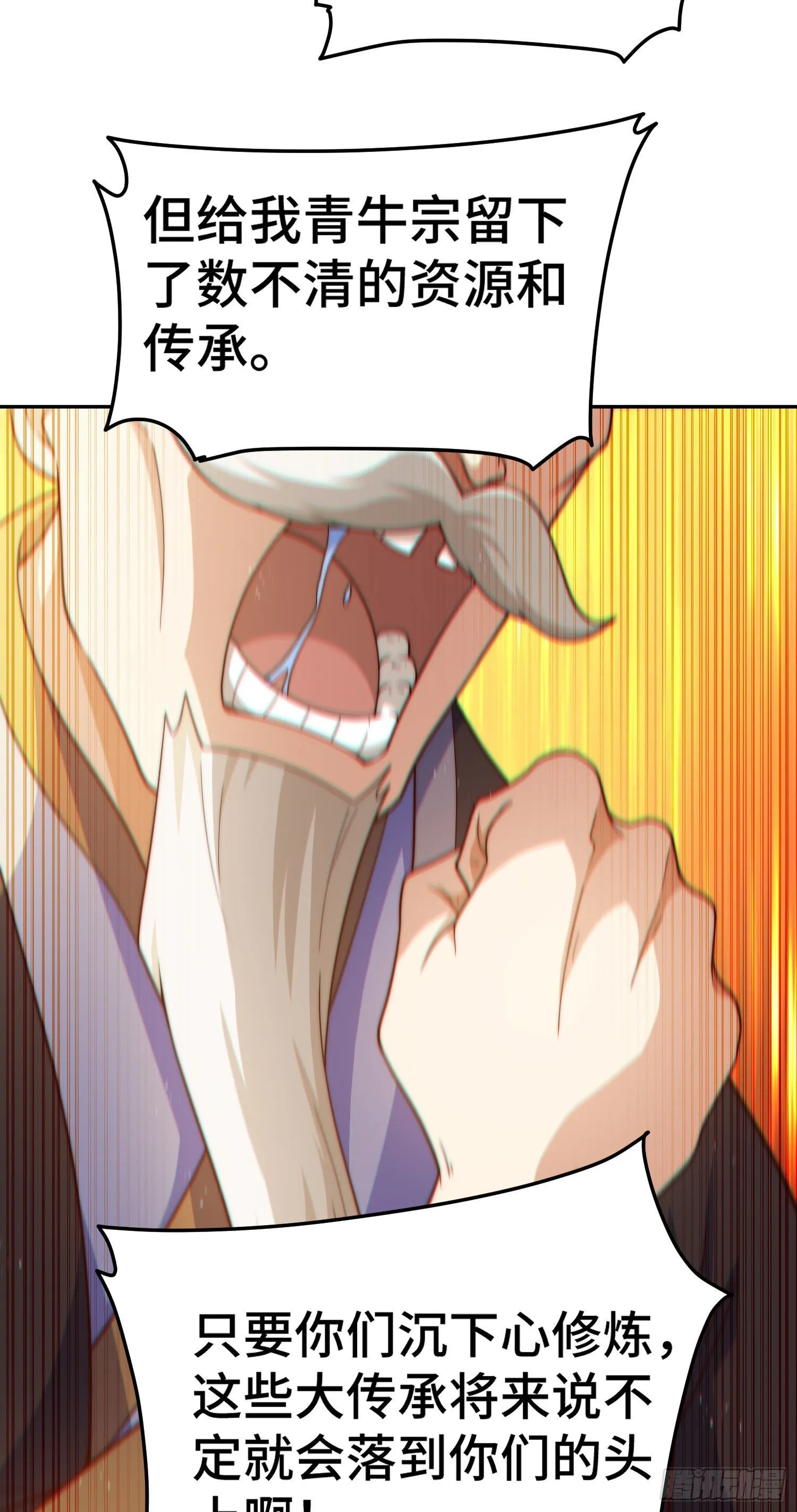 第153话 我们是同一类人！ 第65页