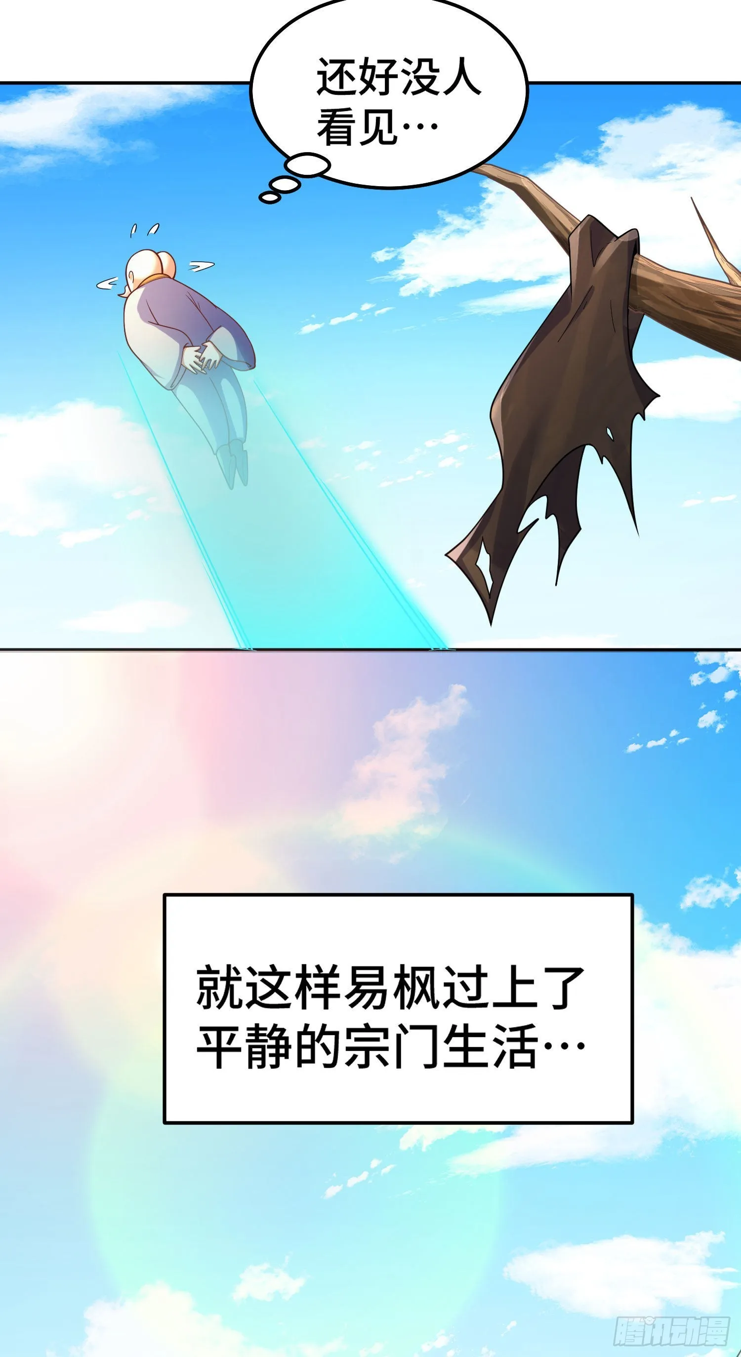 第153话 我们是同一类人！ 第68页