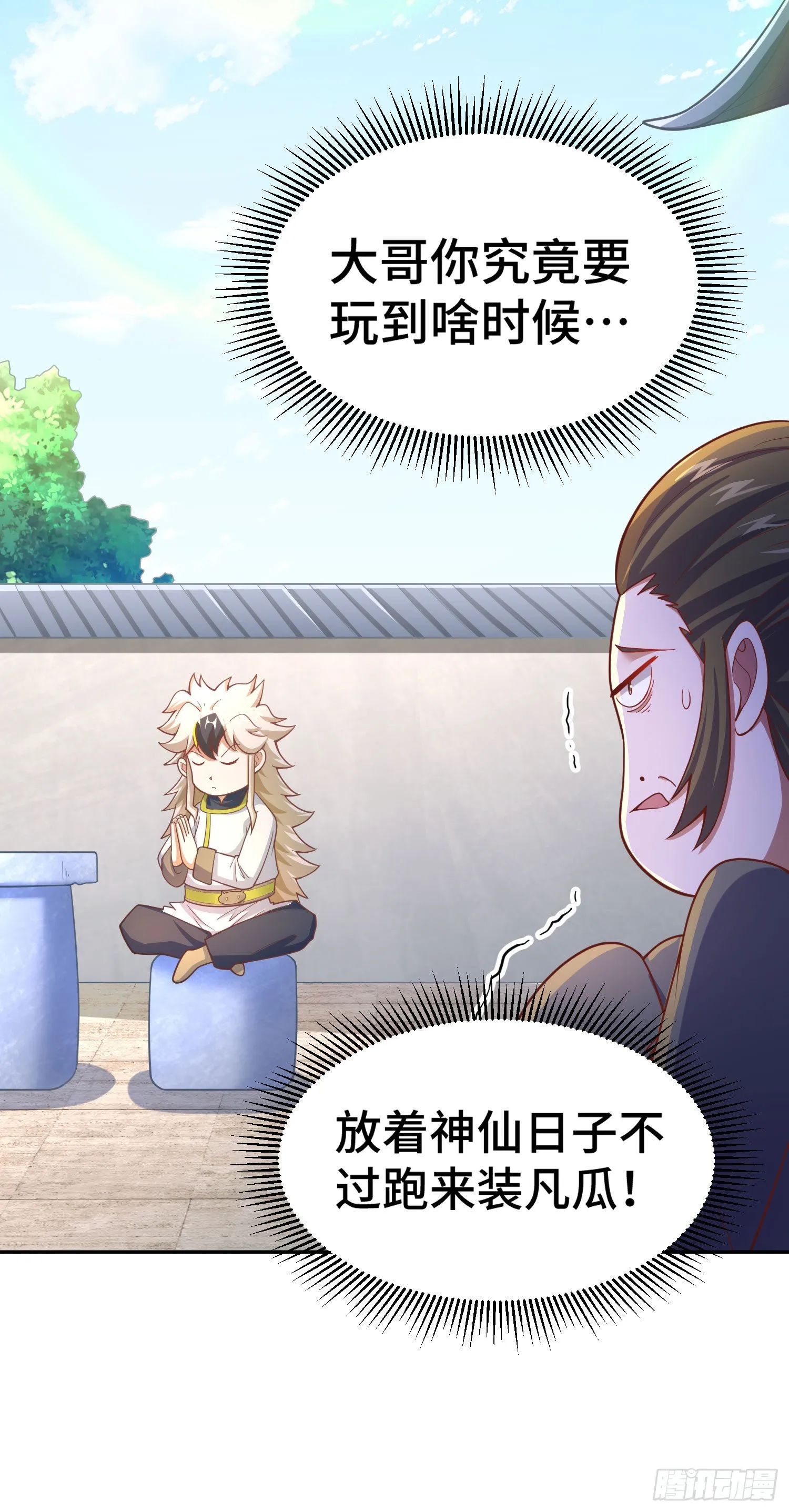 第153话 我们是同一类人！ 第69页