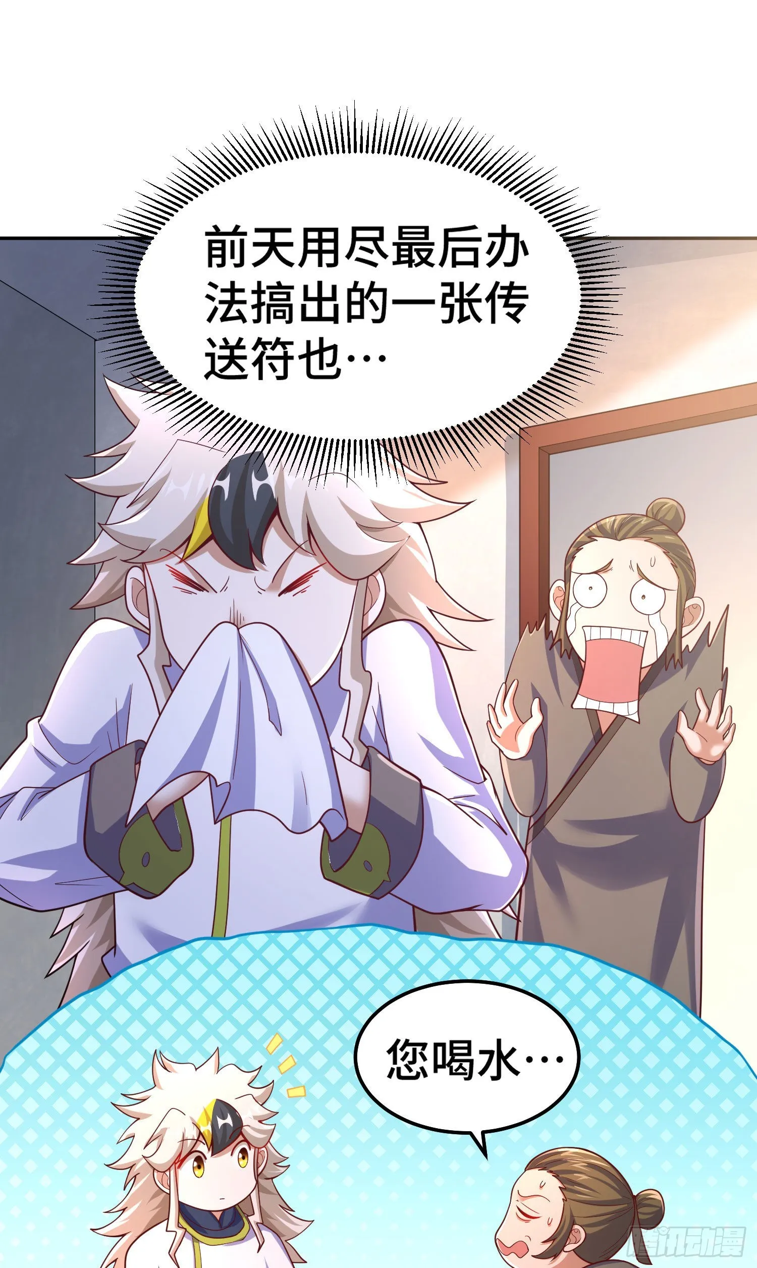 第153话 我们是同一类人！ 第70页