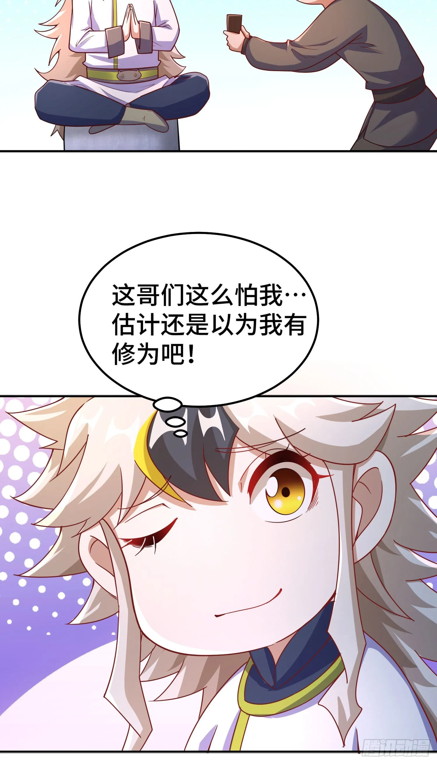 第153话 我们是同一类人！ 第71页
