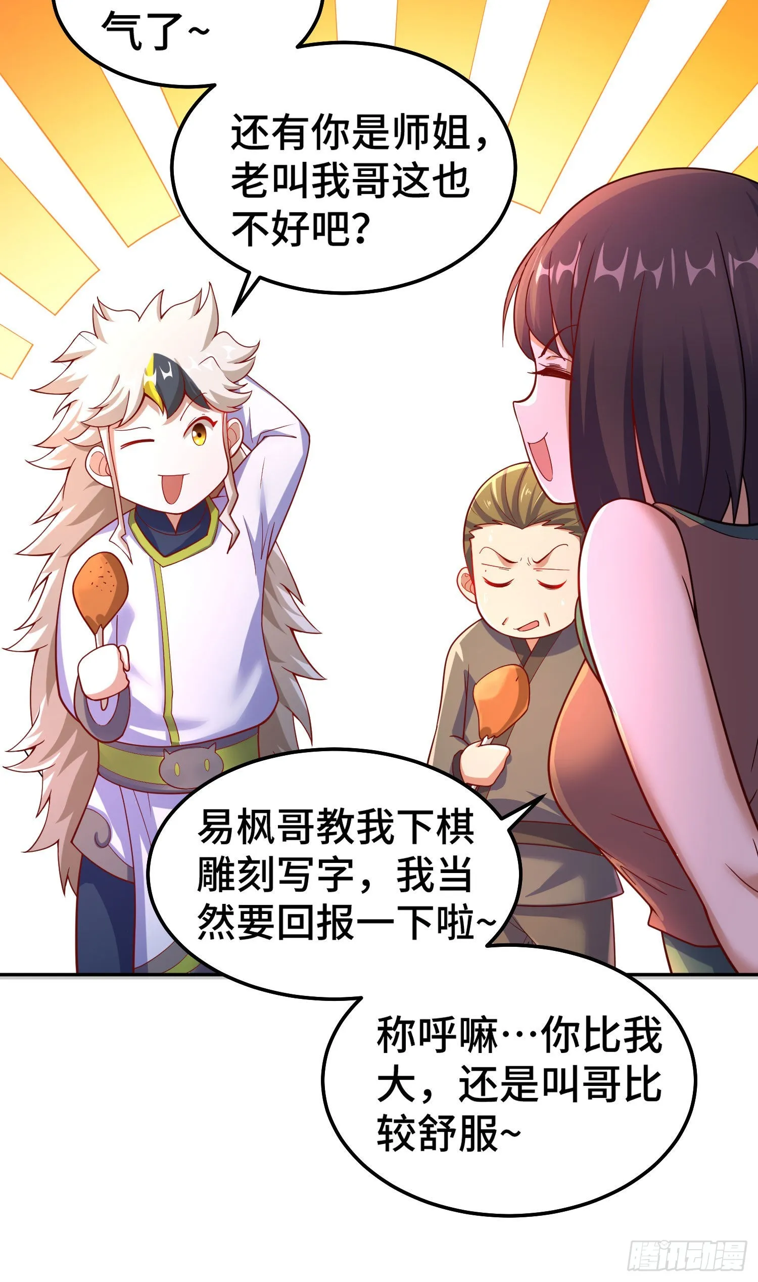 第153话 我们是同一类人！ 第73页