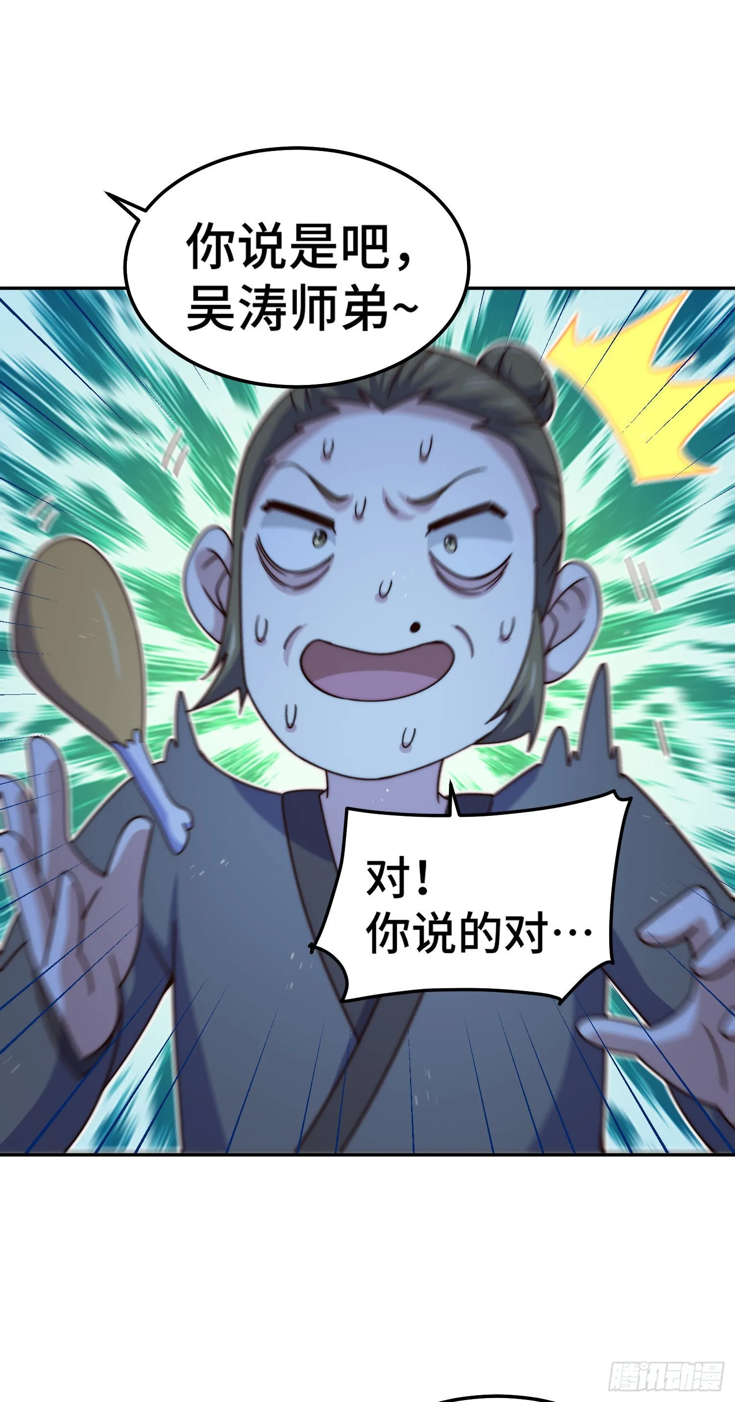 第153话 我们是同一类人！ 第74页