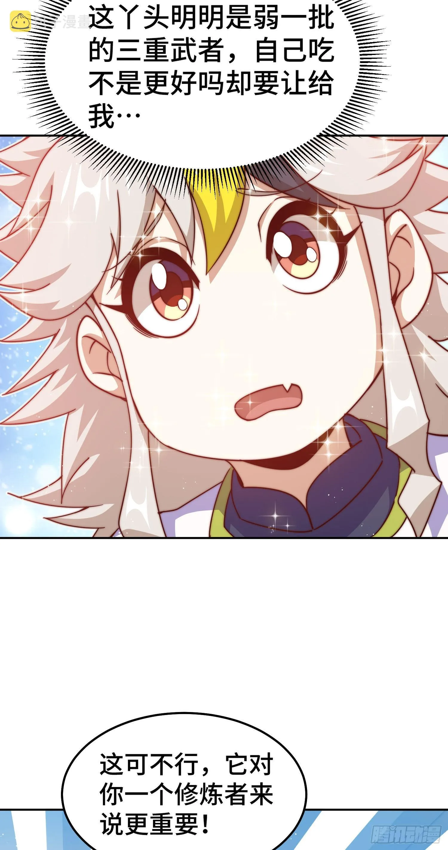 第153话 我们是同一类人！ 第77页