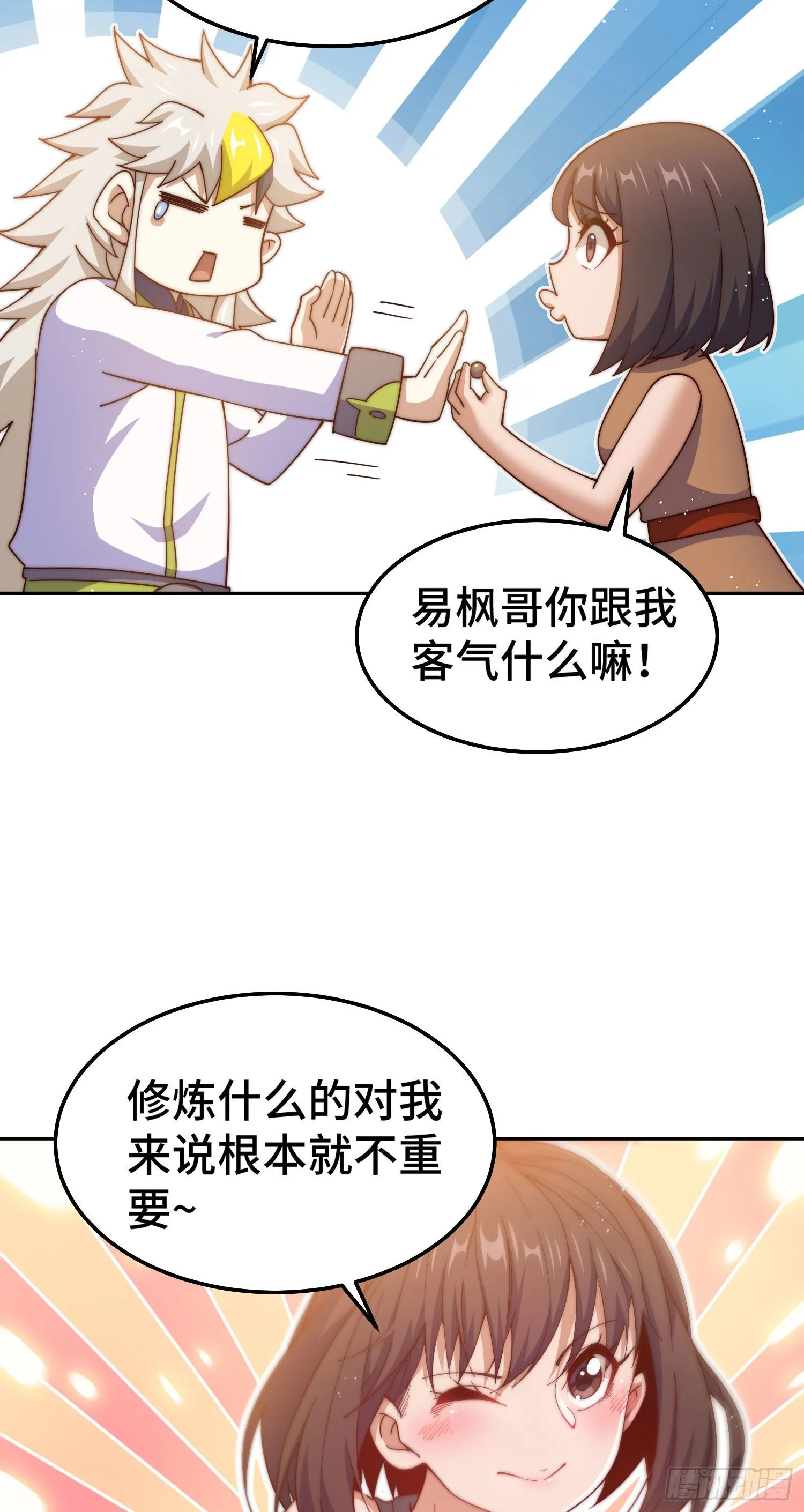 第153话 我们是同一类人！ 第78页