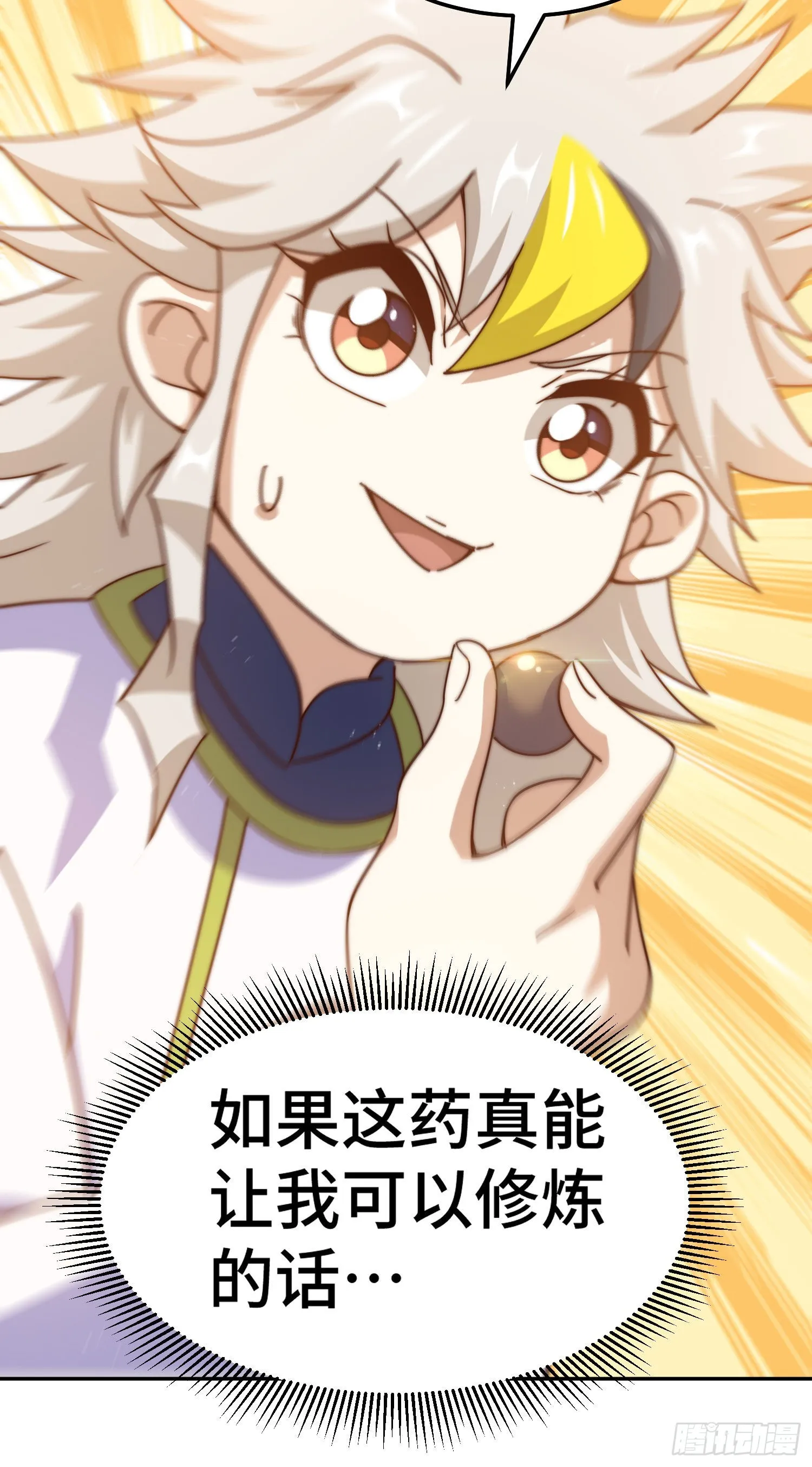 第153话 我们是同一类人！ 第80页