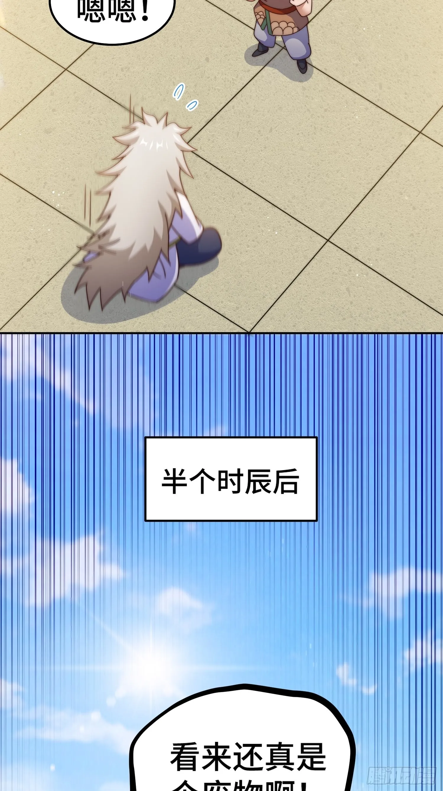 第154话 是他！ 第5页