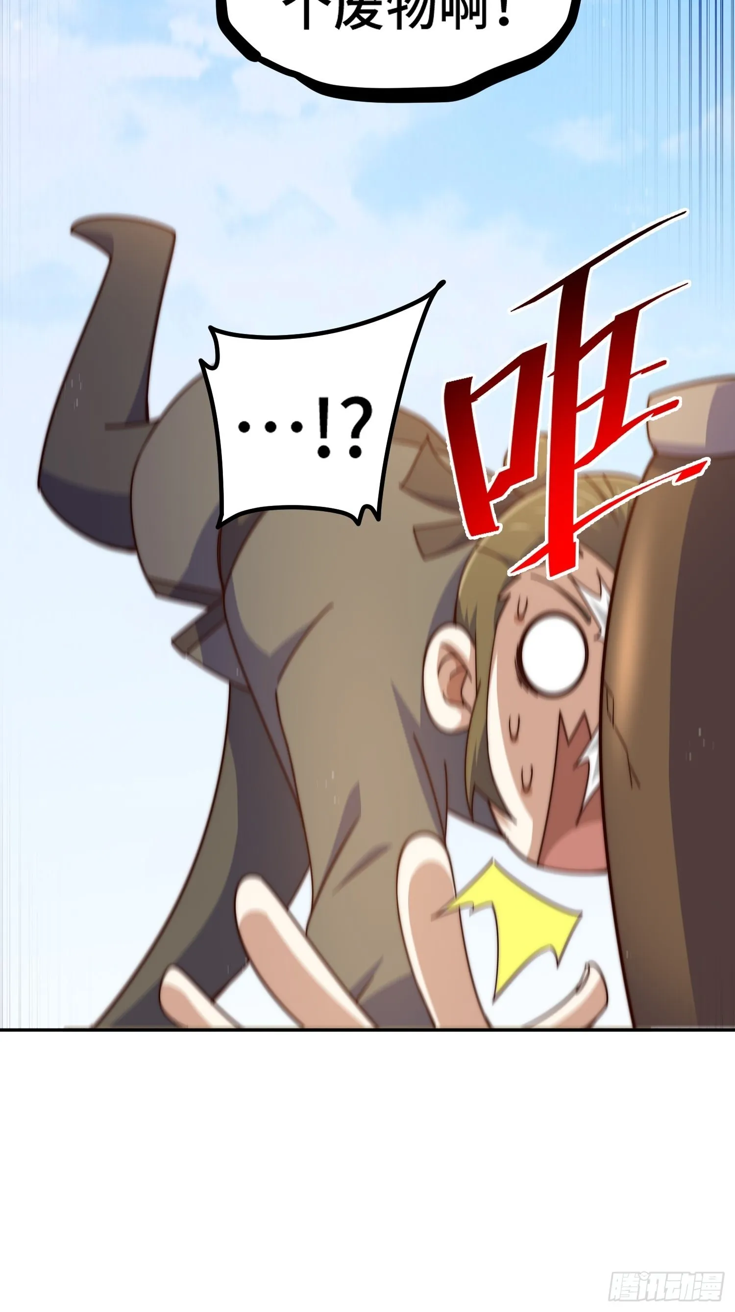 第154话 是他！ 第6页