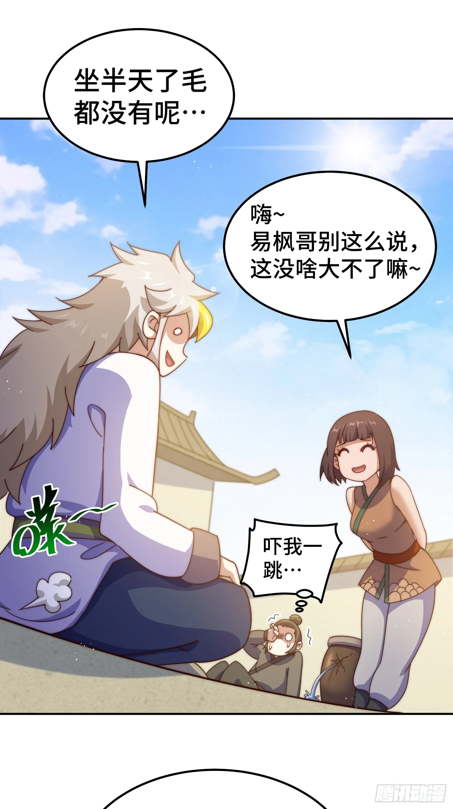 第154话 是他！ 第7页