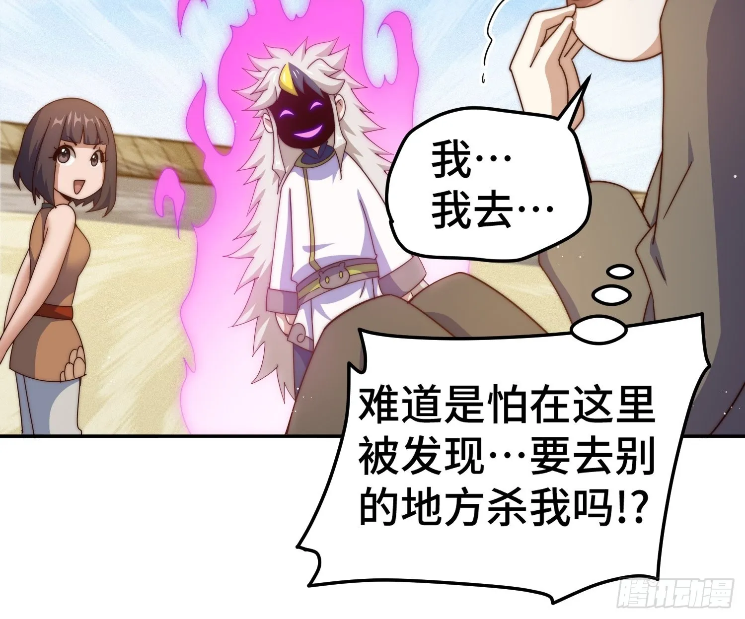 第154话 是他！ 第9页