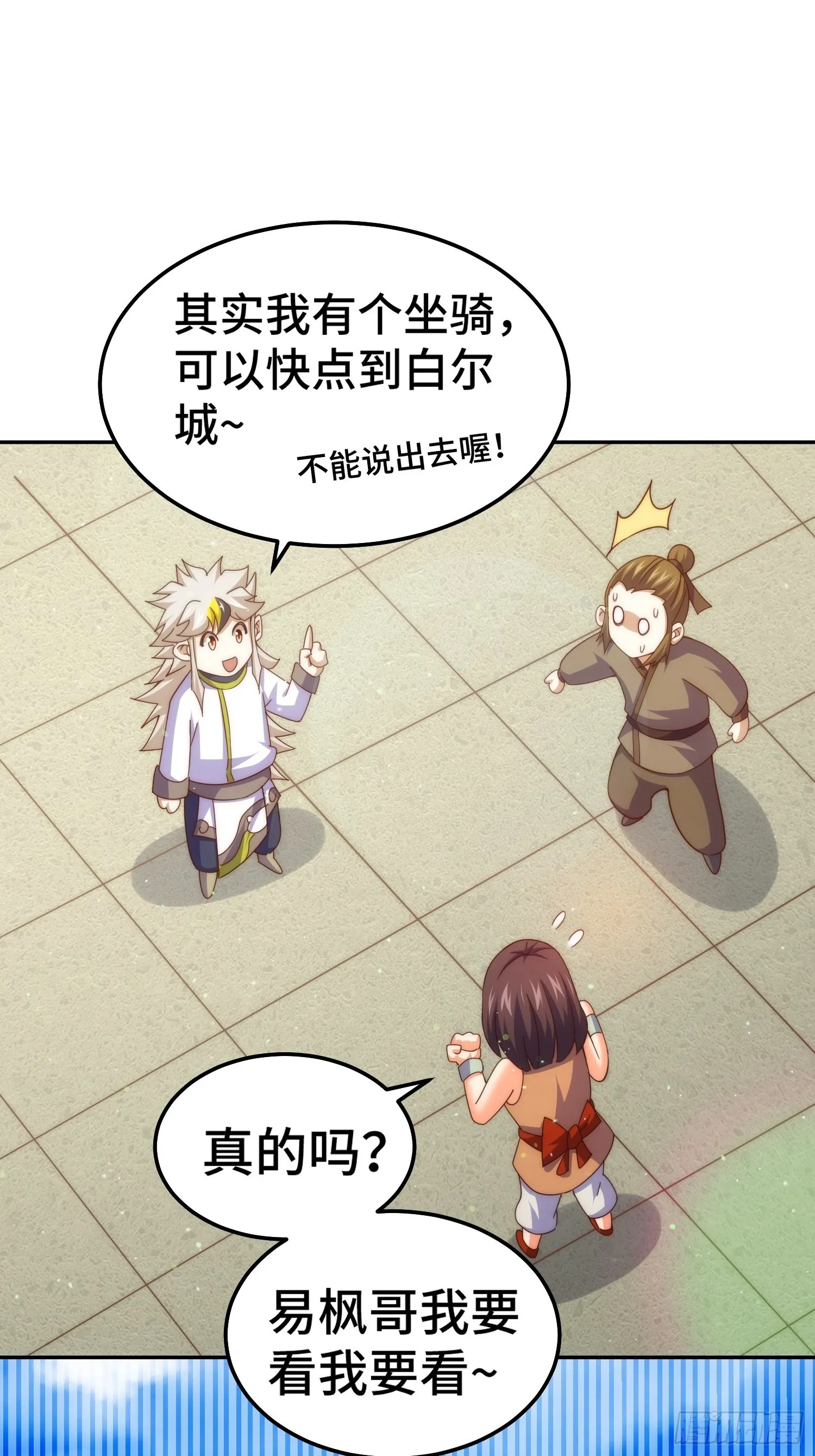 第154话 是他！ 第11页