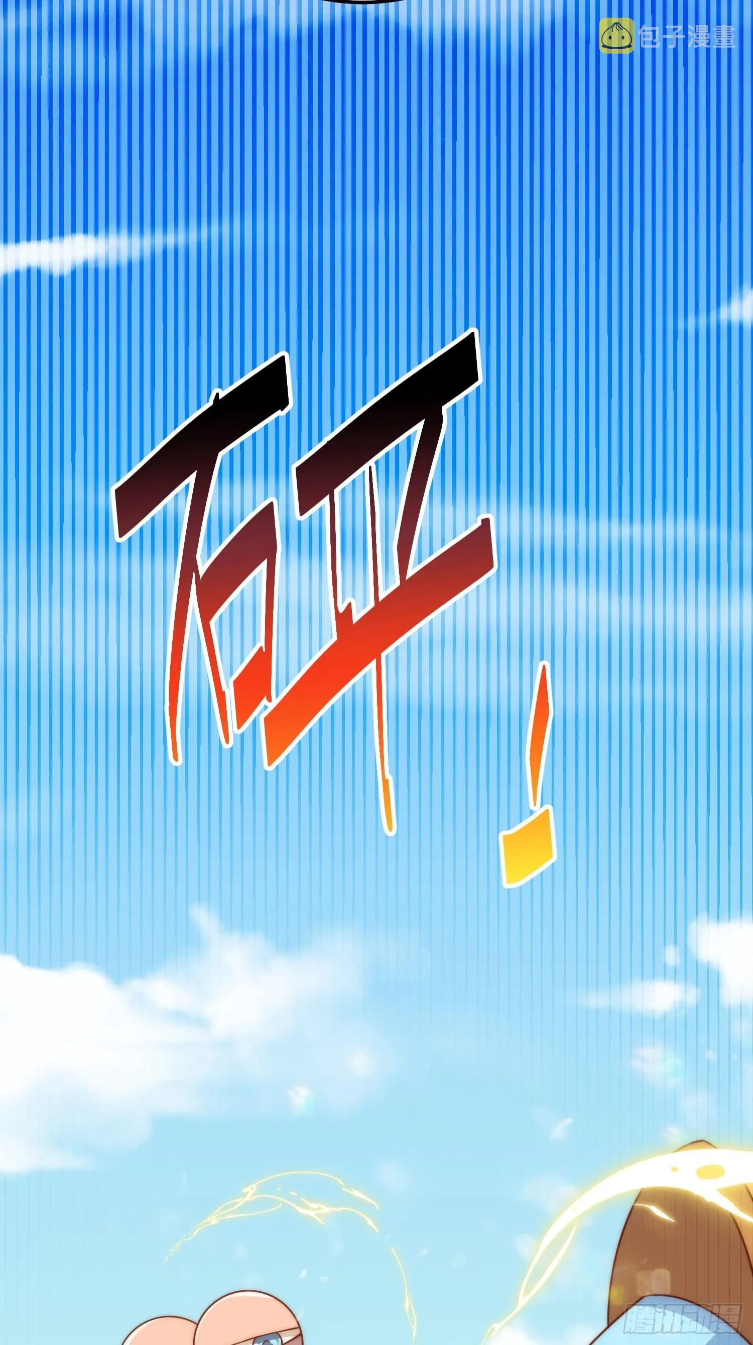 第154话 是他！ 第12页
