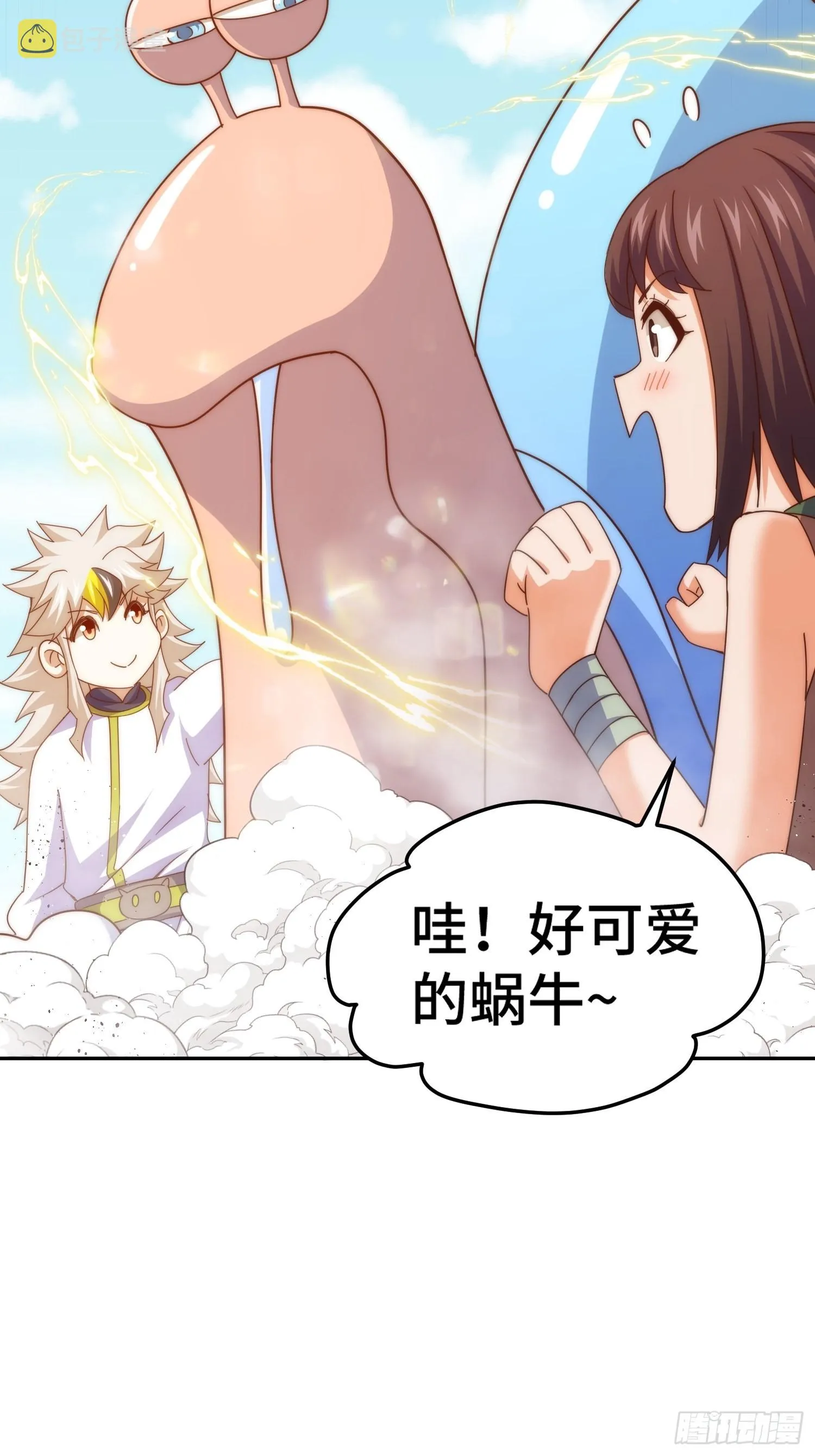第154话 是他！ 第13页